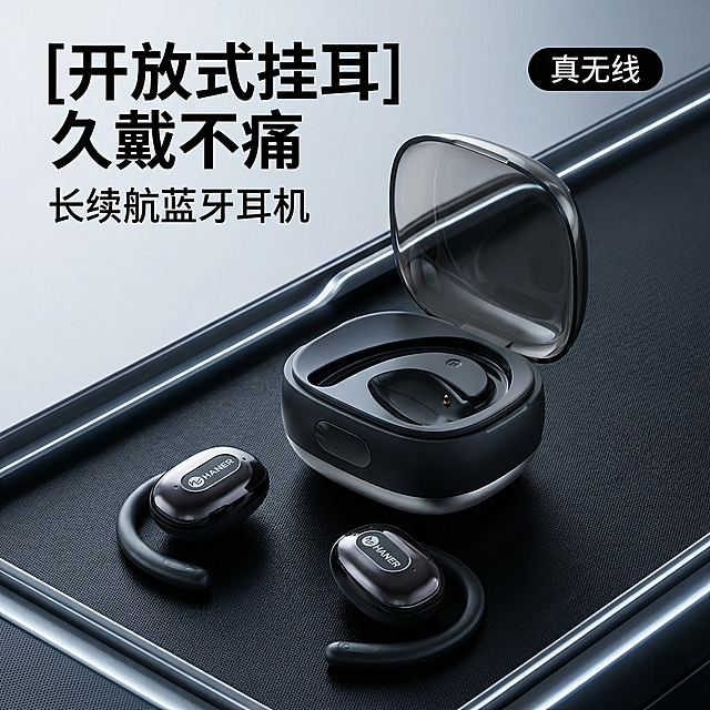 [主图 1] 挂耳式蓝牙耳机产品首图
[氛围风格] 科技质感，高级简约，数码产品摄影风格
[画面元素] 商业摄影质感、光线柔和通透、产品清晰真实、画面干净高级。保留产品原有外观造型，黑银配色耳机和充电仓居中放置在质感深色科技背景上，边缘保留高光线带，金属反光细腻，展示产品完整外观，突出质感和设计细节，大图满铺无边框。
[配色色系] 主色调：深邃科技黑；辅助色：金属银高光，整体冷调高级感
[视角构图] 平视中心构图，浅景深突出产品主体
[文字版式] 左上负空间左对齐，主标题 "[开放式挂耳] 久戴不痛"，黑色粗体无衬线字体，字号最大；副标题 "长续航蓝牙耳机"，字号约为一半，同色系。右上加圆角胶囊标签 "真无线"，黑底白字小号。保持文字不遮挡产品主体，清晰易读。
[比例分辨率] 1:1 比例，2k分辨率，超高清，文字清晰可辨
[负向提示词] 变形，水印，文字错乱，产品模糊，背景杂乱，配色刺眼，遮挡主体