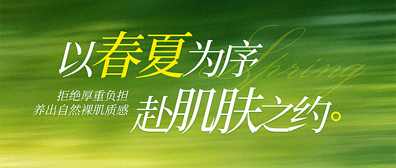 美业美容院医美门店公示公告微信公众号首图