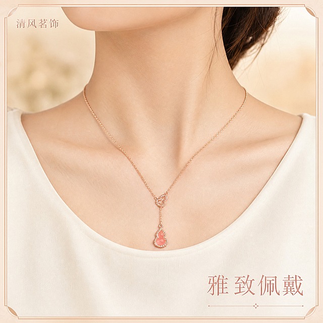 [主图-3] 佩戴效果展示，女性颈部佩戴特写，突出上身美感与葫芦吊坠比例。
[统一基调] 整体风格精致高级国风雅致，背景主色奶油白配浅香槟金渐变，标题字色玫瑰金，辅助字色深棕灰，强调色柔粉色，字体为纤细优雅的宋体衬线体，字号层级分明，卡片与边框用极细玫瑰金线，整体克制留白。
[画面] 东方女性颈部与锁骨局部特写，肤色白皙，佩戴粉贝葫芦项链，吊坠垂落在锁骨中间位置，细链贴合颈部曲线，葫芦吊坠大小比例自然，人物穿米白色简约圆领上衣，背景虚化浅香槟色。视角正面微侧，突出项链佩戴效果与吊坠造型识别度。
[光影质感] 柔和自然光质感，主光从前方打来，颈部皮肤有自然明暗过渡，金属链条有细碎高光，粉贝吊坠透出温润光泽，整体氛围柔美高级，皮肤质感细腻。
[配色] 浅香槟色虚化背景 米白上衣 玫瑰金项链 柔粉吊坠 肤色自然，整体色调温暖统一。
[文字版式] 左上角小号玫瑰金宋体「清风茗饰」，右下角主标题「雅致佩戴」玫瑰金中号宋体，文字放在负空间不遮挡颈部与吊坠。
[输出要求] 1:1比例 2048x2048，人物颈部自然无畸形，项链佩戴位置准确无穿模，产品外观与原图一致，无水印错字模糊。
