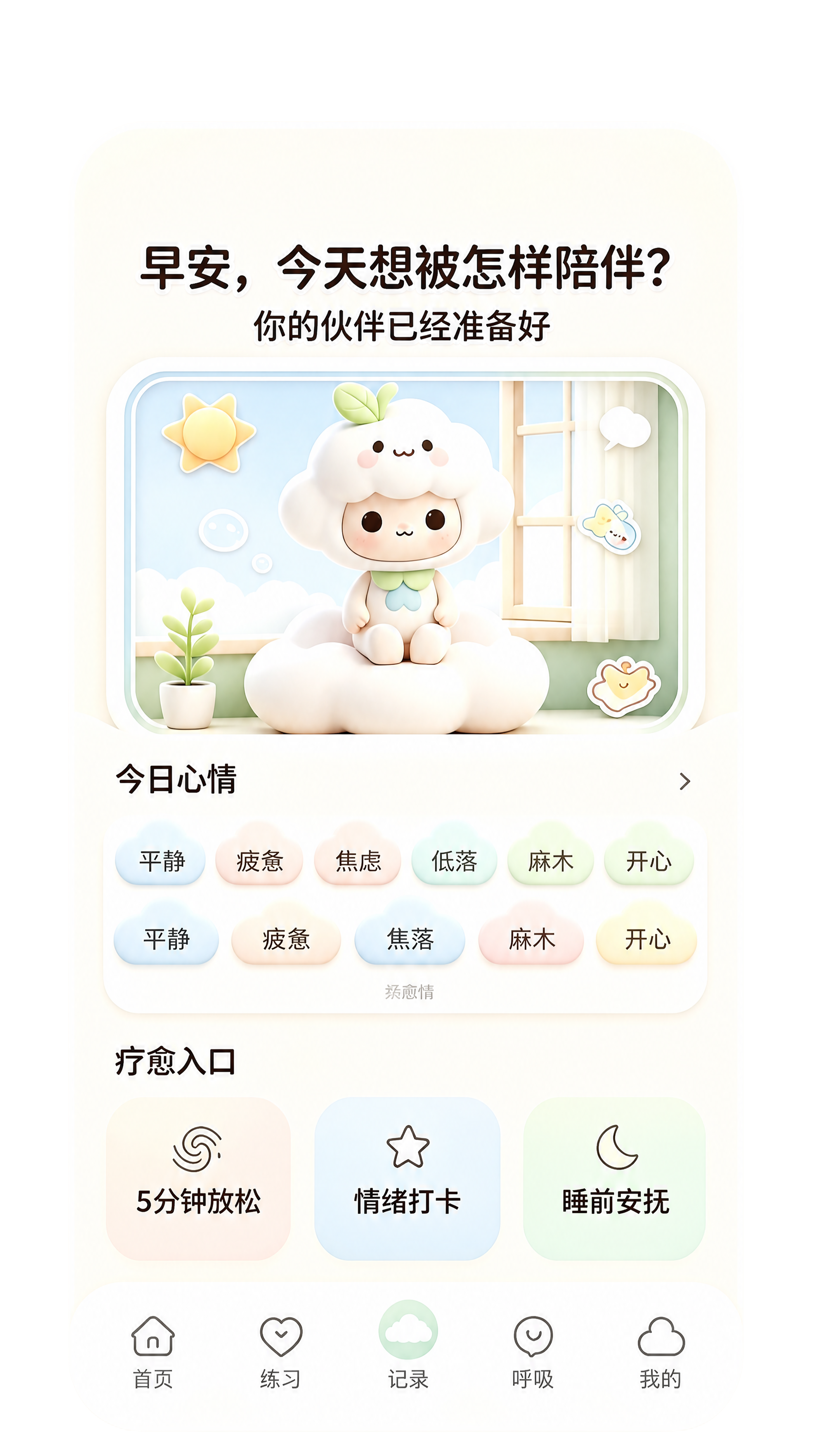 基于第一张图的APP界面进行重绘，去掉黄色背景和右下角水印，只… - 图片创意预览