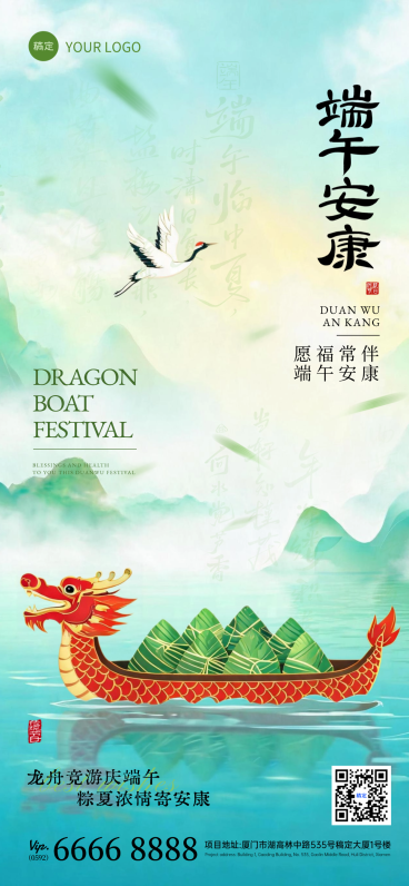 端午节水彩中国风节日祝福通用全屏竖版海报预览效果