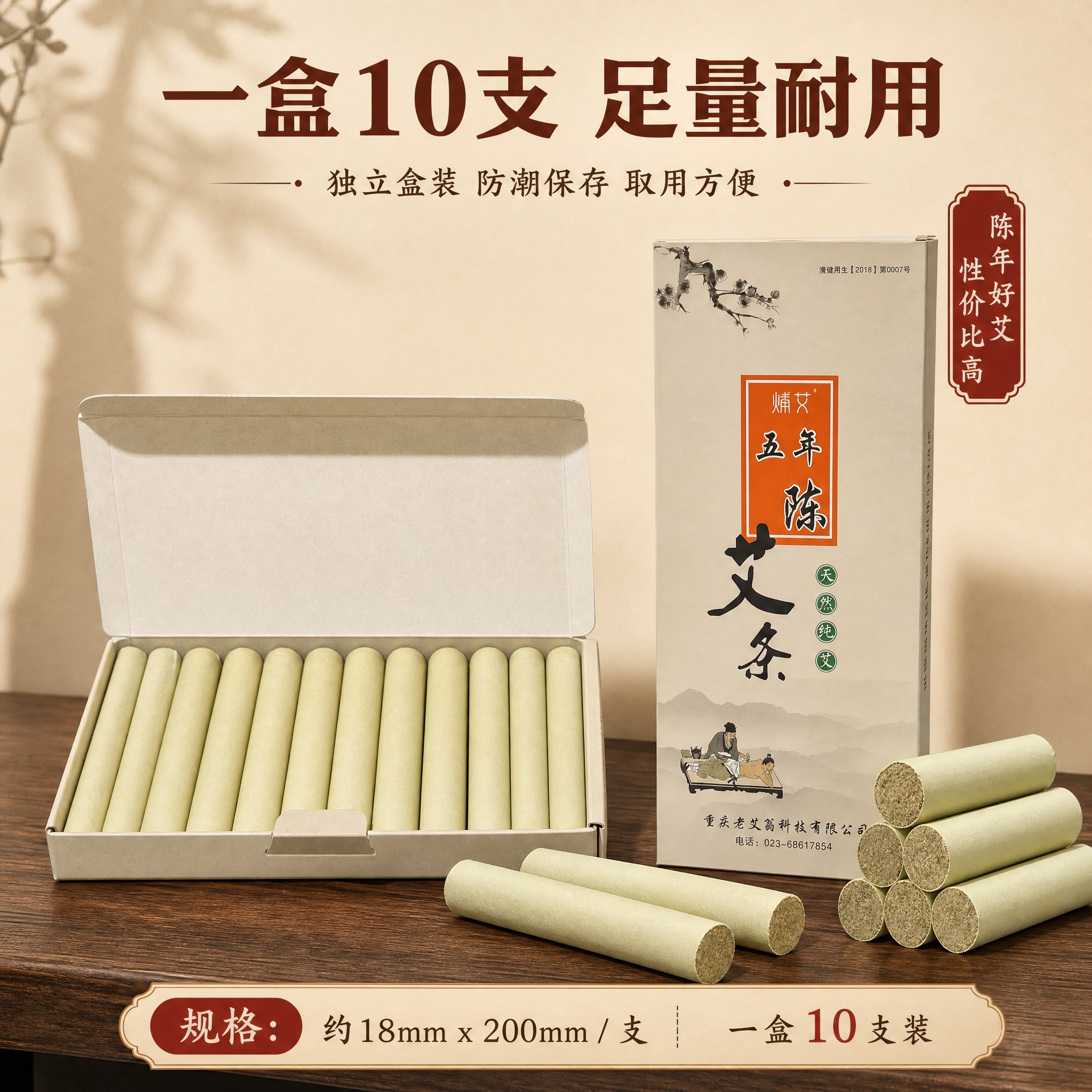 [主图-6] 包装与规格展示图，说明一盒包含的数量和规格。 [… - 图片创意预览