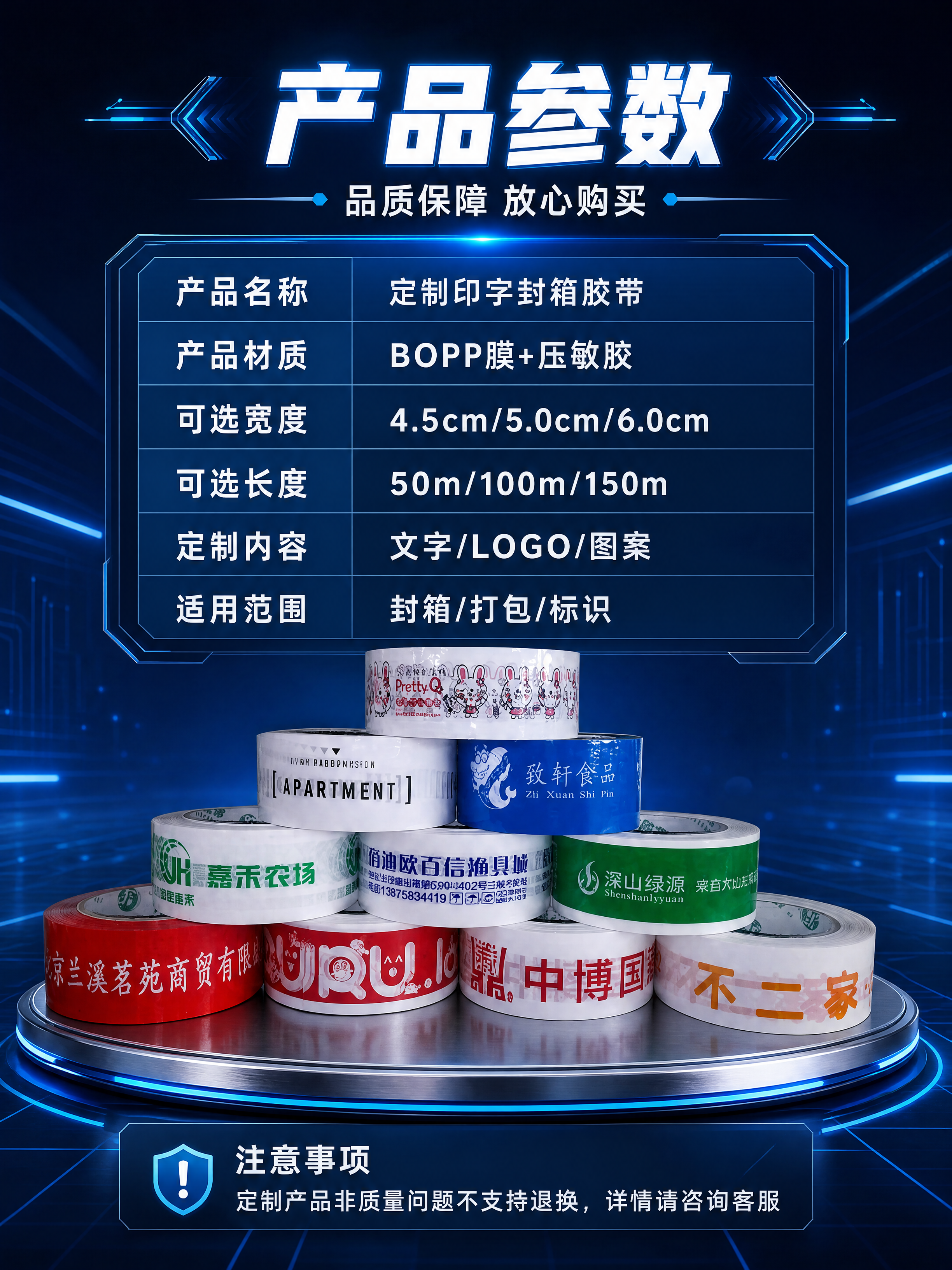 [商品] 使用【图1】的定制印字胶带；保留胶带卷形态；商品处理… - 图片创意预览