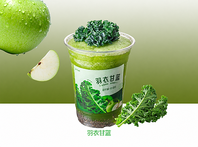 去除图中羽衣甘蓝饮品底部的WE LUCKY COFFEE文字，保留其他所有元素和原构图风格不变