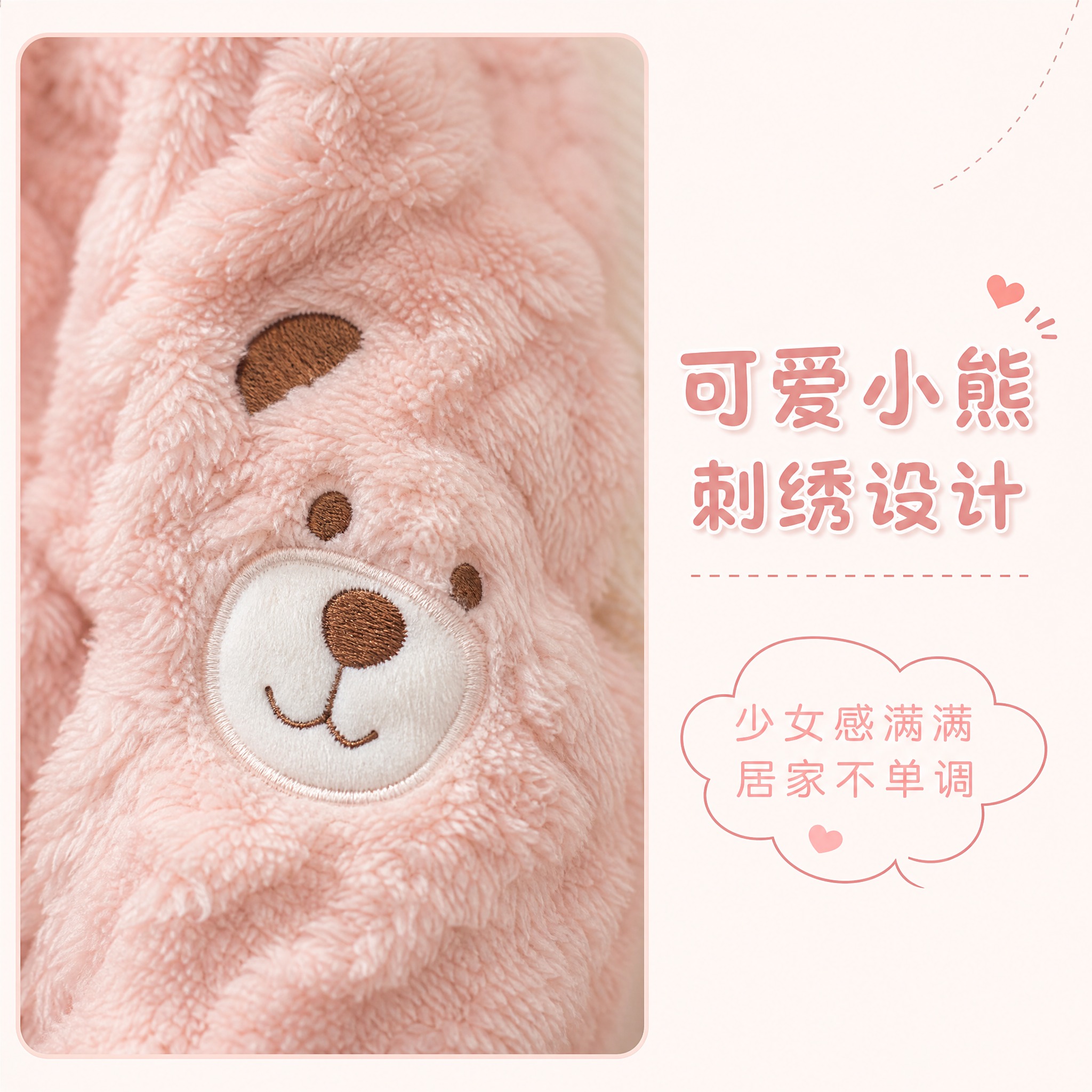[主图-5] 细节图·小熊刺绣：睡衣衣身小熊刺绣局部放大特写。… - 图片创意预览