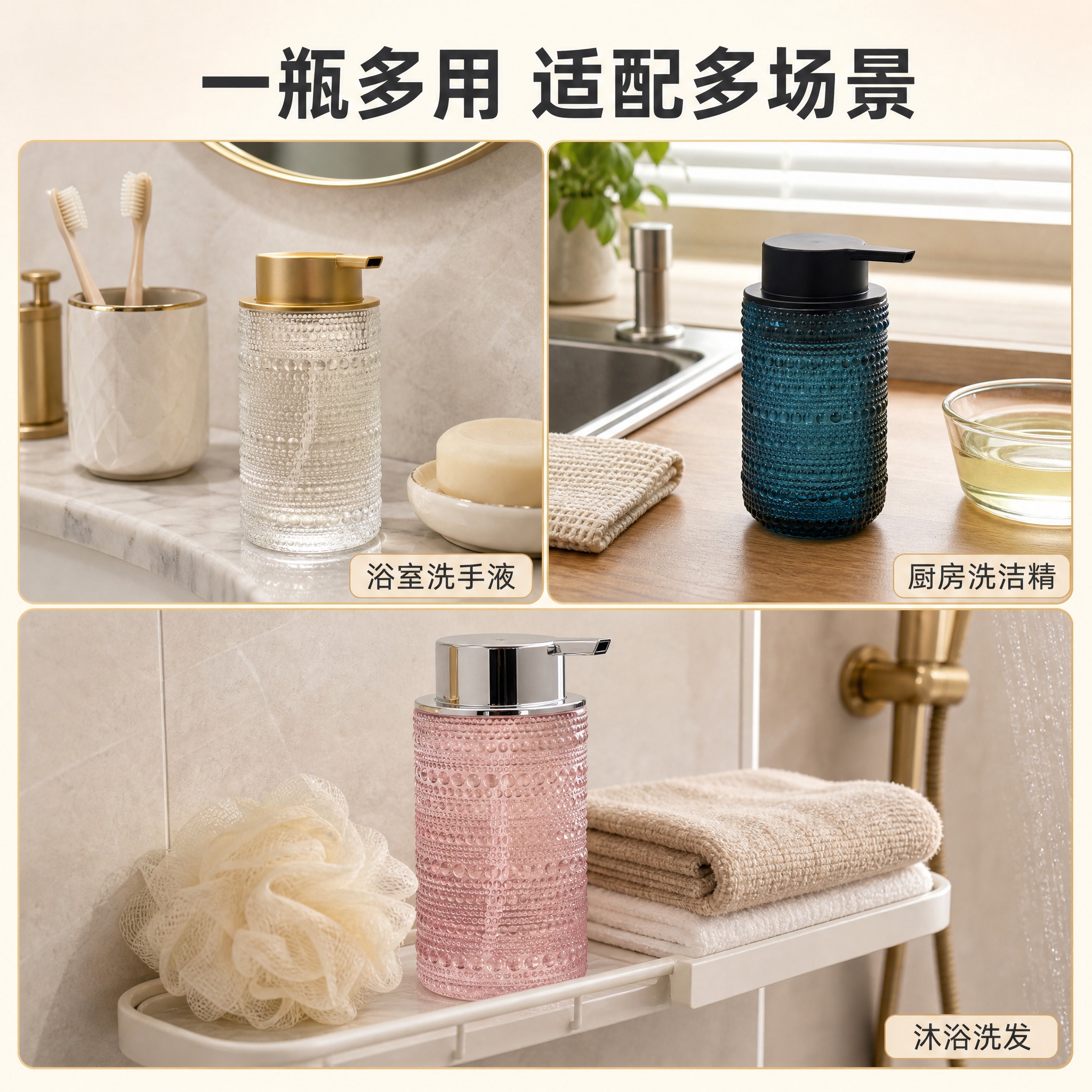 [主图-4] 轻奢玻璃按压式分装瓶 多场景适用展示。 [统一基… - 图片创意预览