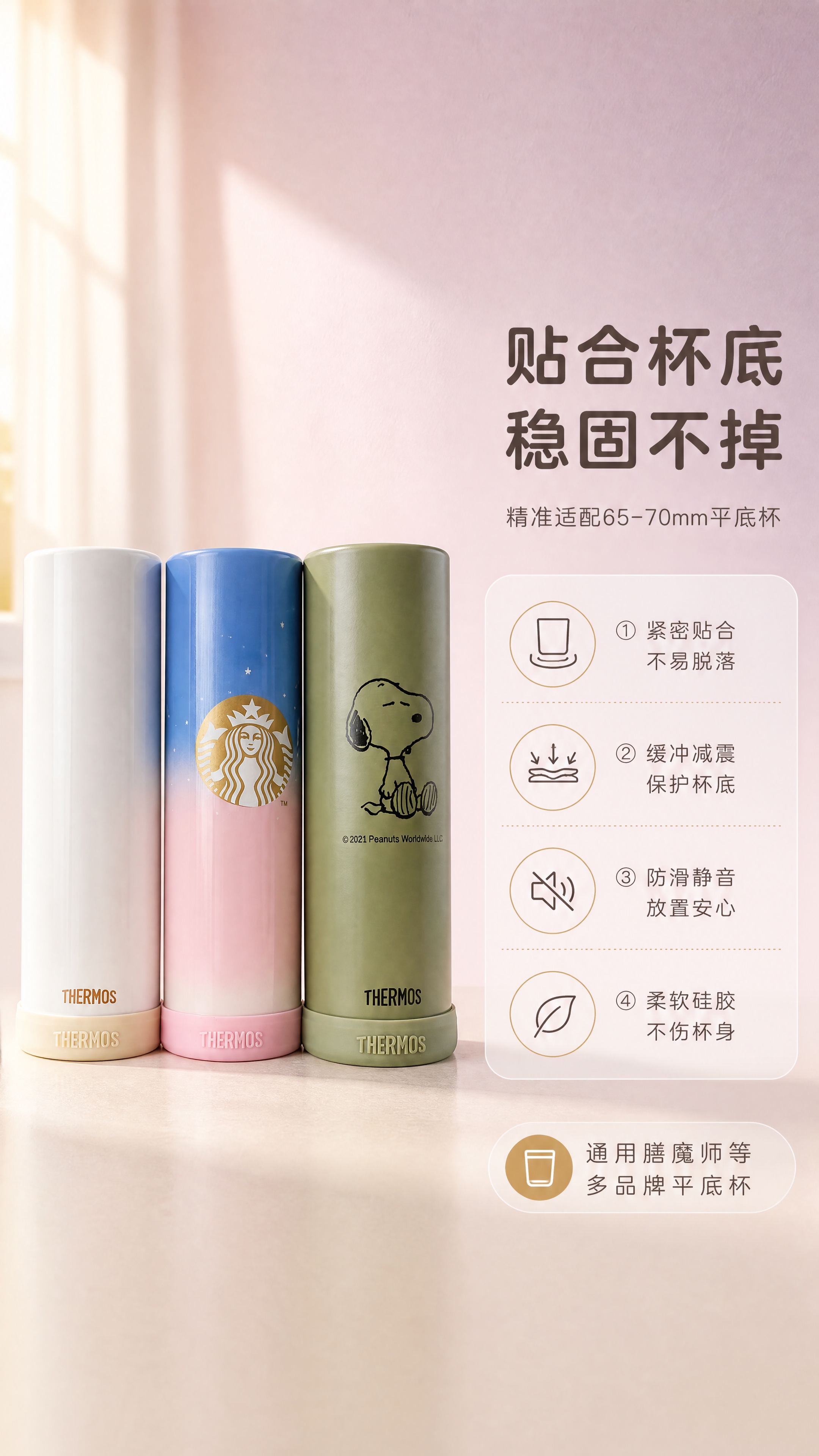 [商品] 使用【图5】三支保温杯（白色/蓝粉渐变/军绿色史努比… - 图片创意预览