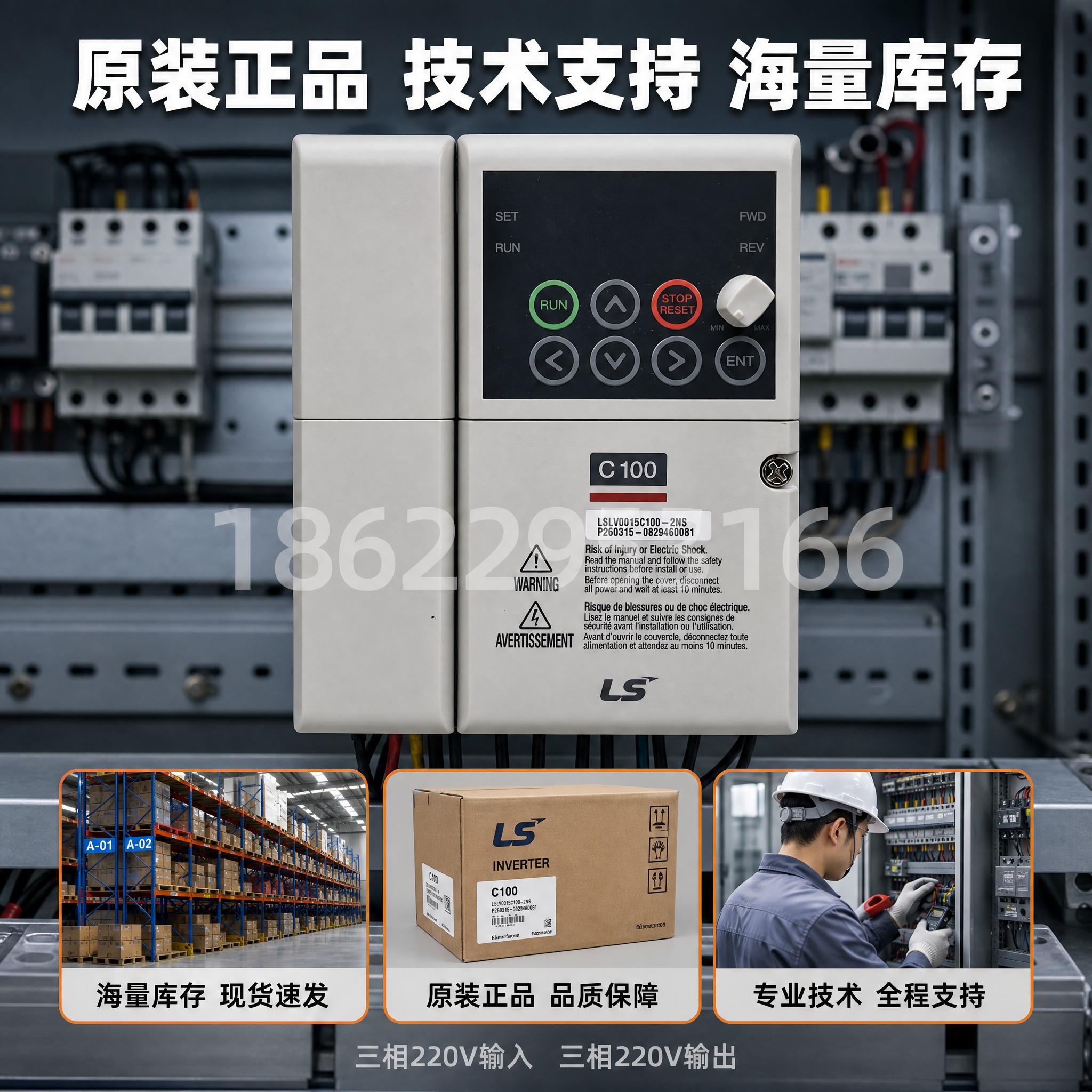 [主图-3] LS电气C100变频器应用场景与服务保障图。 [… - 图片创意预览