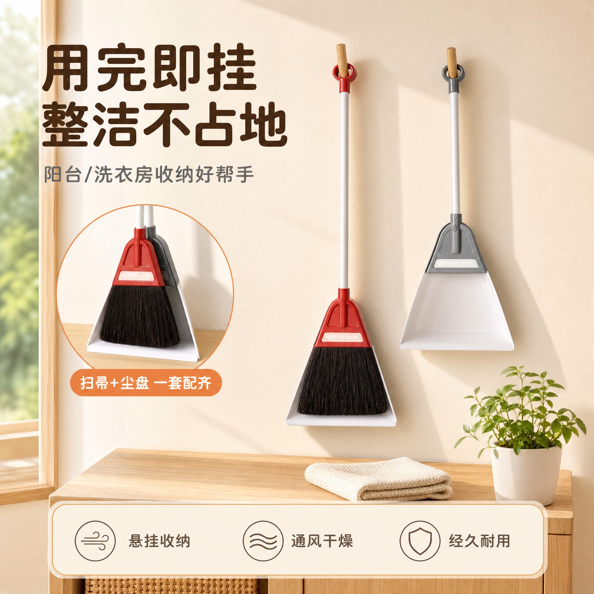 [主图-6] 日本进口黑蕨扫帚 收纳与持续使用价值。 [统一基… - 图片创意预览
