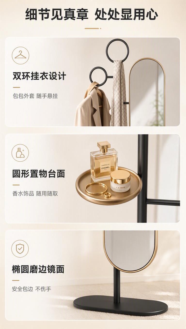 [商品] 使用【图1】DF-8801穿衣镜；保留黑色金属支架、… - 图片创意预览