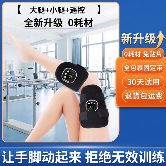 保持产品图不变，模特腿部动作微调，模特皮肤自然增白，背景更换为明亮的康复中心，卖点文字内容保持不变，修改文字颜色和框架模板风格，整体为医用康复产品电商主图风格预览效果