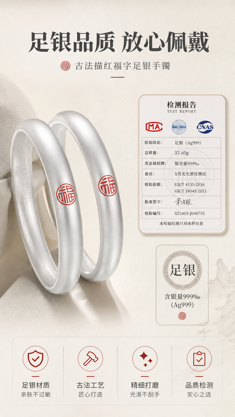 [商品] 使用【图1】【图2】古法描红福字足银手镯；保留闭口圆… - 图片创意预览