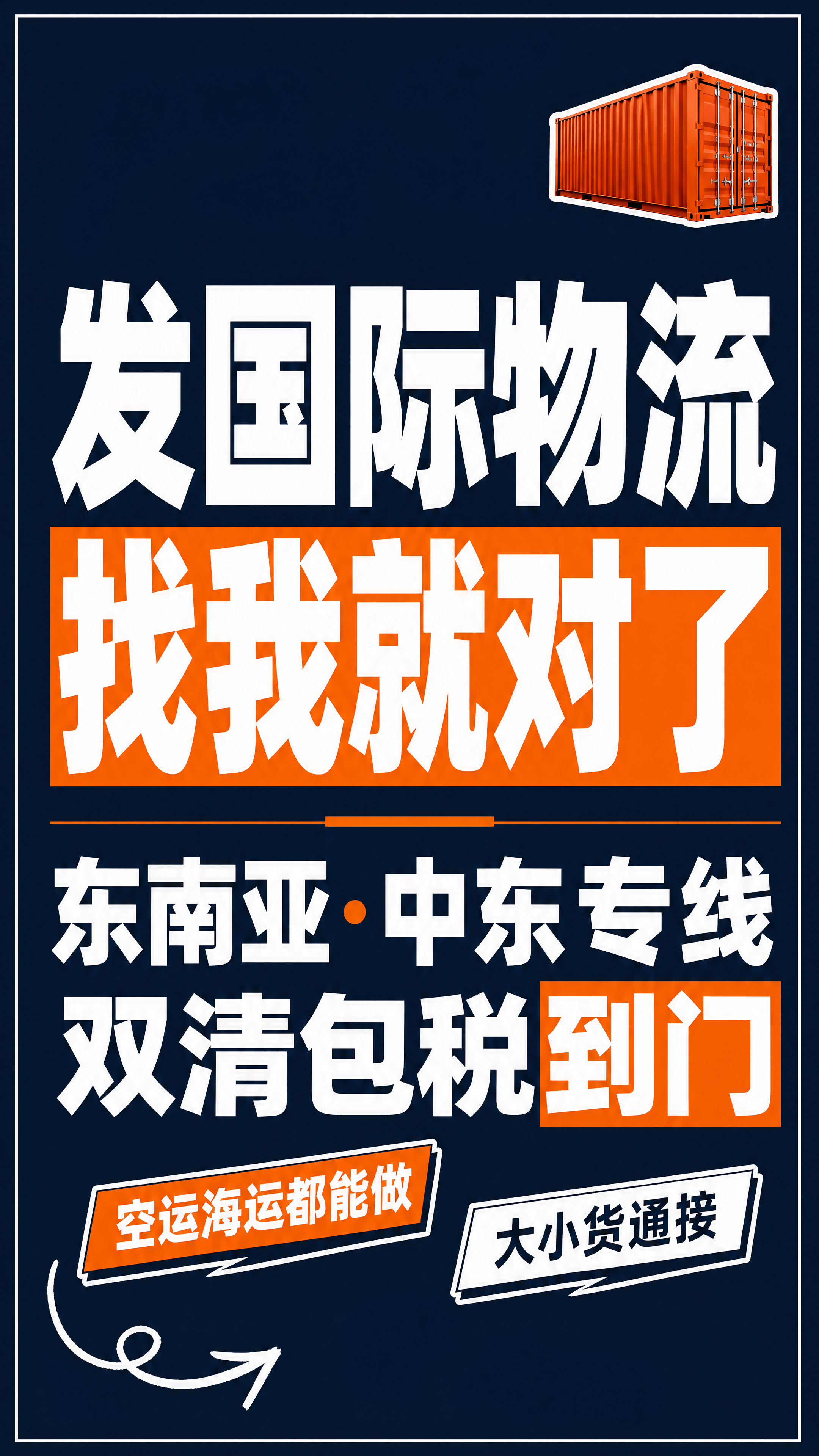 朋友圈大字报封面，纯大字，杂志海报商务风，版式精美，醒目大气，… - 图片创意预览