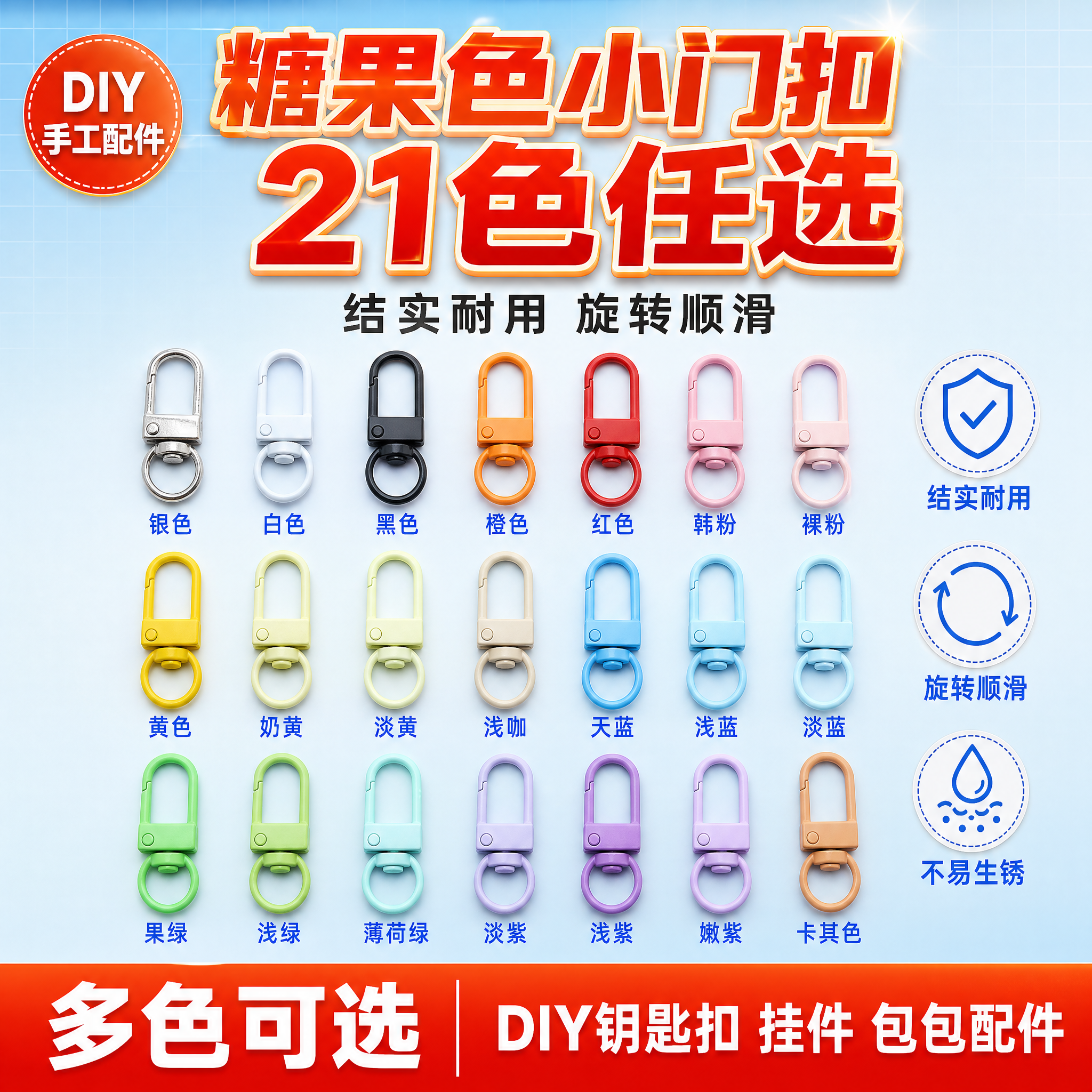 [单张主图] 3分小门扣 糖果色DIY手工配件 拼多多爆款促销… - 图片创意预览