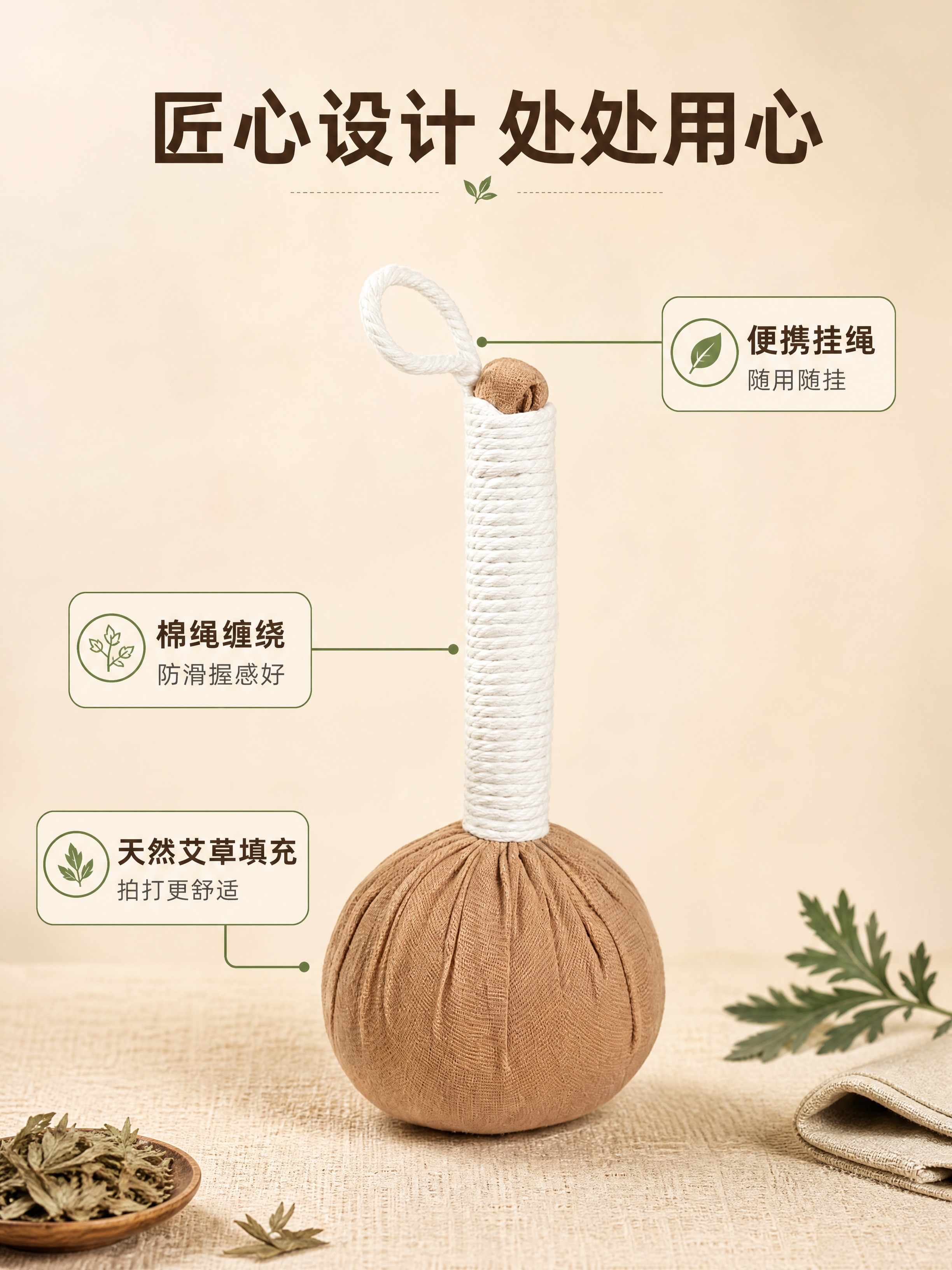 [商品] 使用【图4】20cm卡其色艾草锤（直立角度）；保留卡… - 图片创意预览
