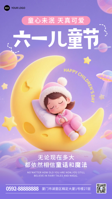 六一儿童节月亮童梦童趣紫色3D可爱节日祝福竖版海报预览效果