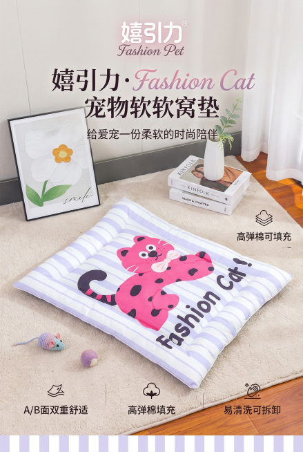 杂志风精致排版，整体风格清新可爱，高级统一。画面中心展示嬉引力宠物软软窝垫，严格还原上传的产品图，包括包装设计、颜色、LOGO位置、文字内容、图案元素等所有细节，产品在真实物理空间里与其他物体的大小关预览效果