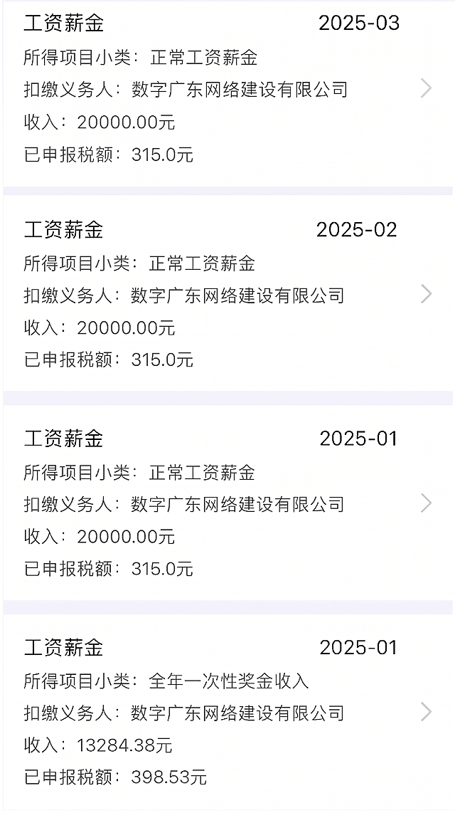 调整图片字体颜色：只保留"工资薪金"标题和右侧的年月日期字体为黑色，其余所有文字的字体颜色改为灰色，保持整体排版和原图一致