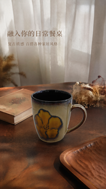 [第5屏] 场景展示页，展示做旧砂底流釉黄花卉陶瓷水杯放在家居桌面的使用氛围。本屏使用【图1】作为产品主体。
[氛围/风格] 复古侘寂风家居场景，温馨自然，氛围感强，真实质感，商业摄影。
[元素布局]预览效果