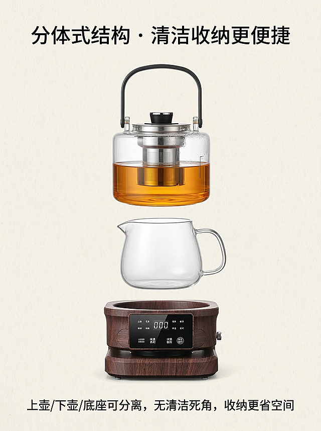 新中式禅意风结构细节图，严格还原上传的煮茶器产品图，包括包装设计、颜色、LOGO位置、文字内容、图案元素等所有细节，产品在真实物理空间里与其他物体的大小关系视觉协调，产品比例1:1。主标题“分体式结构 · 清洁收纳更便捷”，副标题“上壶/下壶/底座可分离，无清洁死角，收纳更省空间”，画面拆解展示煮茶器的三个分体部件，排列整齐，背景为浅米色，排版为上下结构，主标题在上，拆解图居中，副标题在下，文字统一无衬线字体，突出结构的便捷性，强调易清洁与便携。避免结构拆解模糊，避免部件缺失，避免文字错位，避免产品比例失调，避免颜色失真，避免背景杂乱，避免风格割裂，避免低分辨率，避免出现无关元素