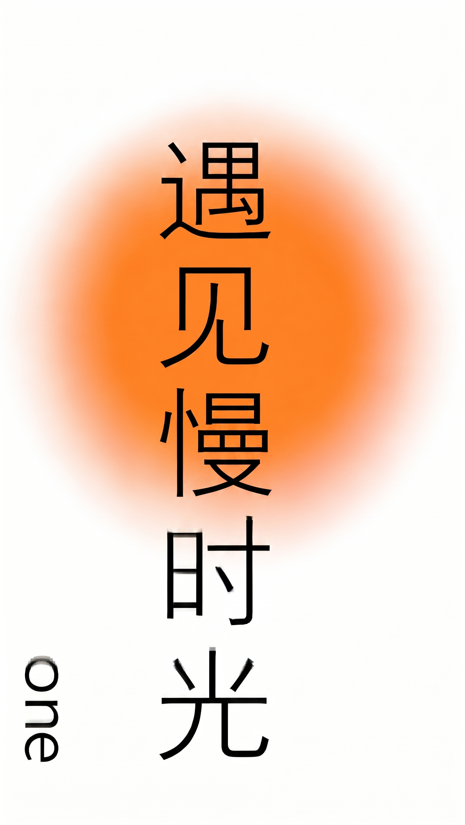 two改成one - 图片创意预览