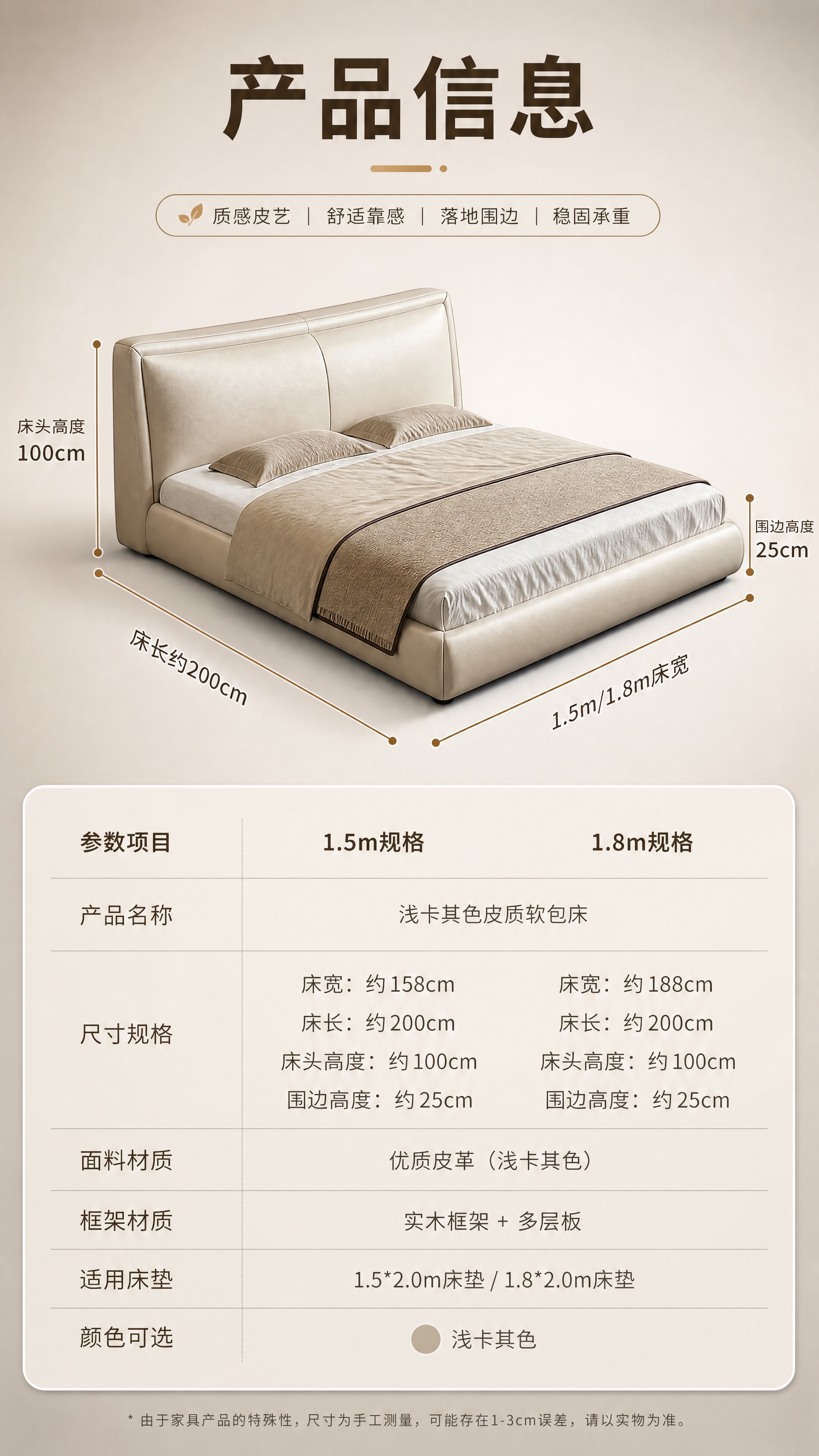 [商品] 使用【图1】浅卡其色皮质软包床头落地床；保留床头分段… - 图片创意预览