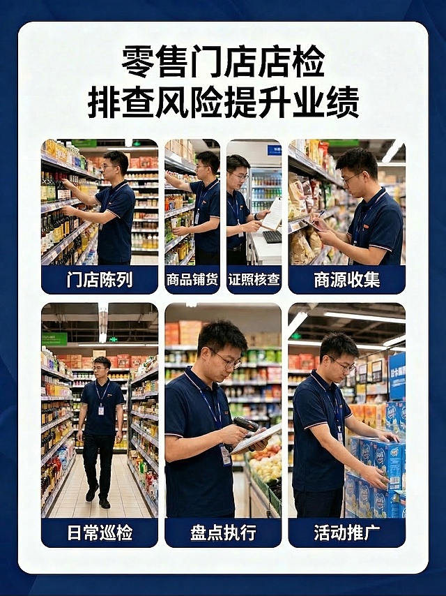 【快消督导的一天🏃‍♀️这些事不做完不敢下班！】

家人们谁懂啊
干督导的每天都像在闯关打卡
分享下我的工作日常😎

🚩门店陈列
摆货也是一门艺术
黄金视线一定要放爆款
颜色搭配要吸睛
整齐划一强迫症看了都说好

📦商品铺货
新品到店赶紧上
库存深度要查清
畅销品缺货立马补
堆头排面必须饱满

📋证照核查
营业执照要上墙
食品流通不能少
保质期一个个看
这事马虎不得啊

💡商源收集
竞