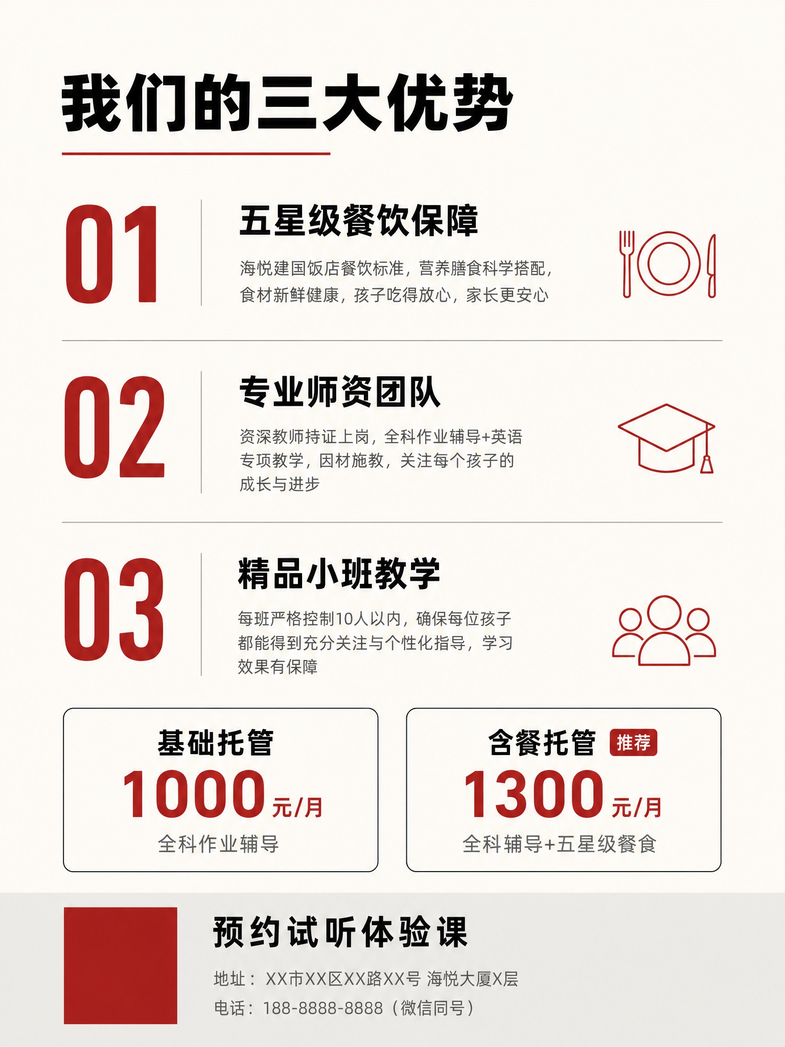 双语托管地推宣传单页背面，简约杂志风，竖版3:4比例（210x… - 图片创意预览