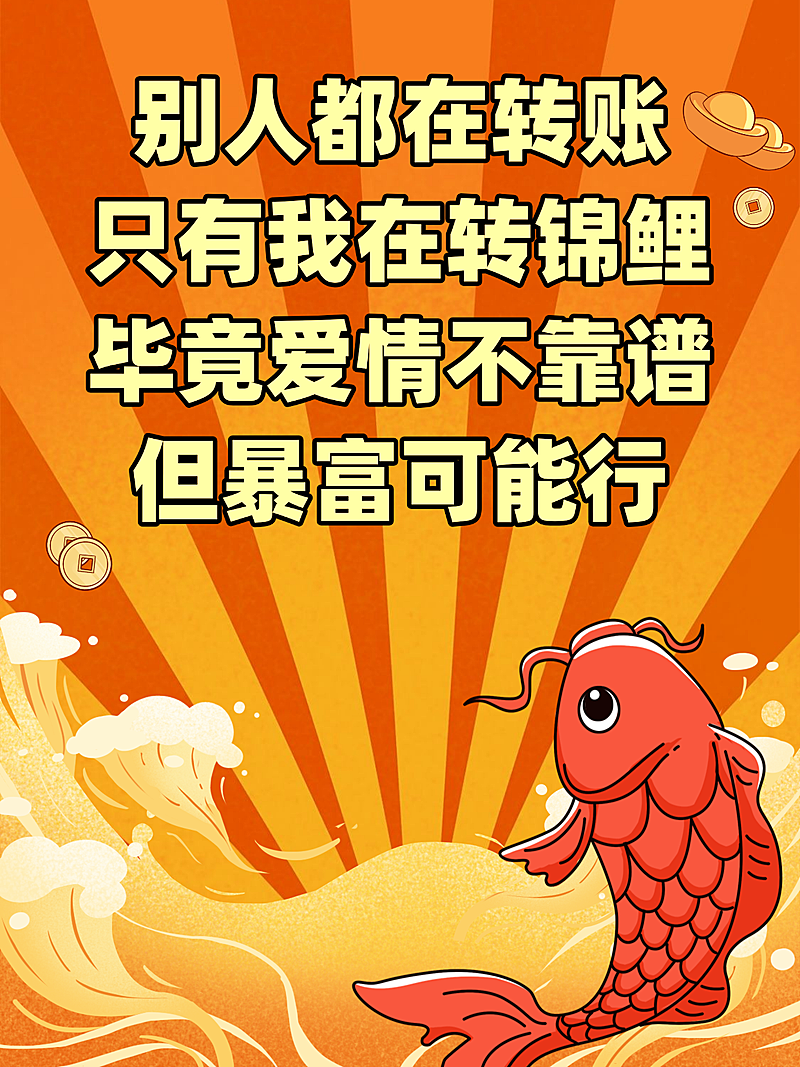 520情人节国潮风节日祝福小红书封面