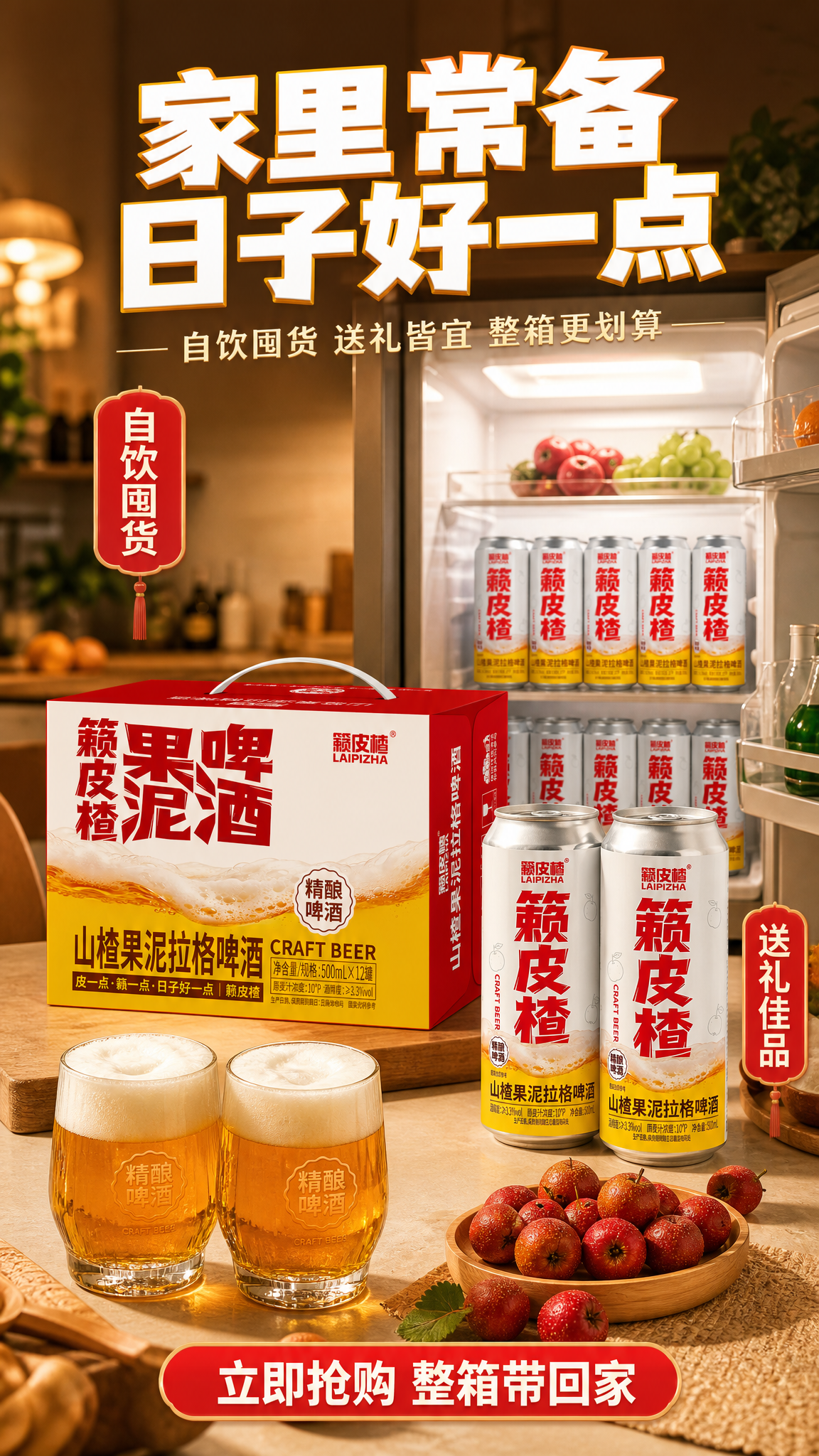 [商品] 使用【图1】籁皮楂500mL×12罐整箱礼盒 + 【… - 图片创意预览