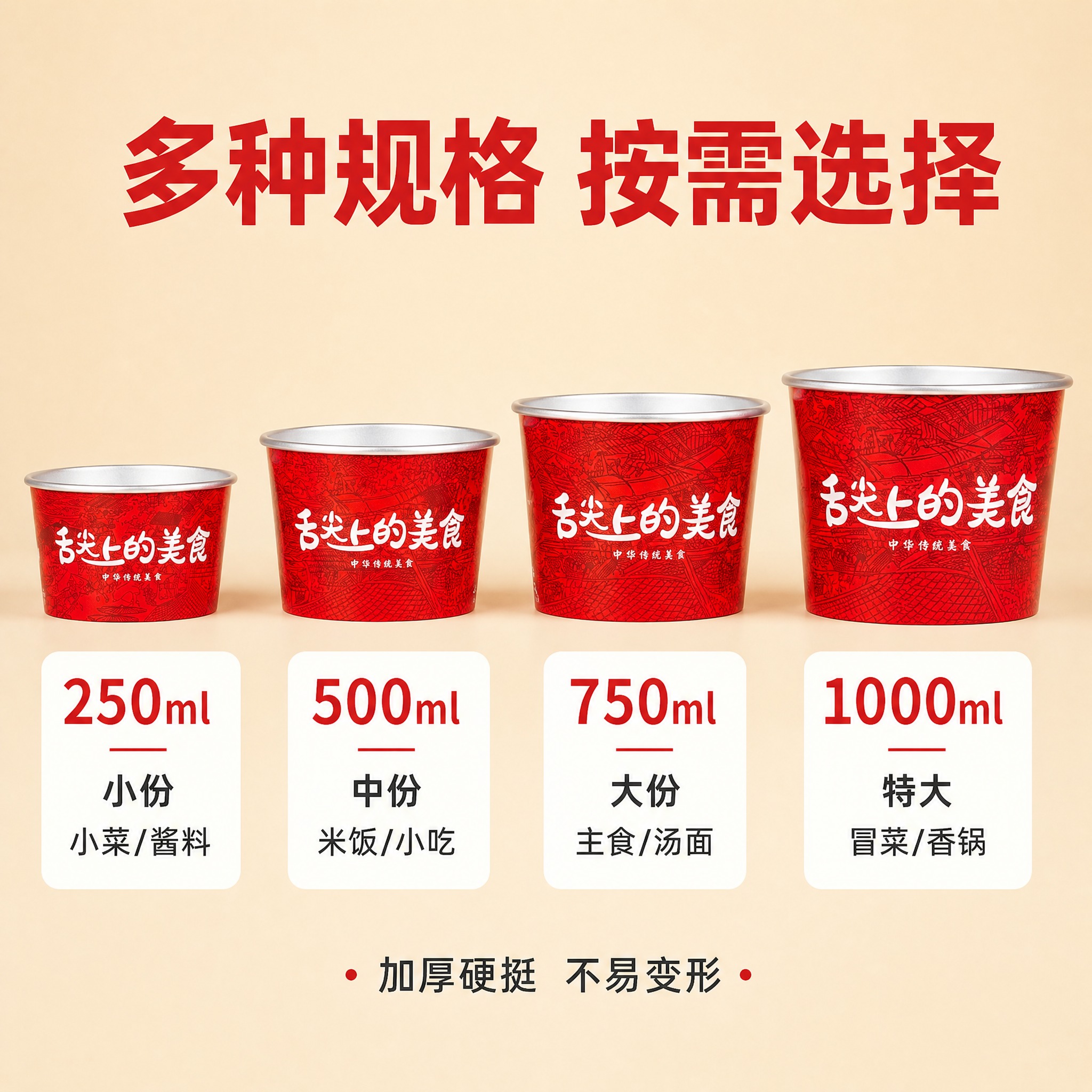 [主图-5] 规格SKU决策 多规格多容量可选展示 [统一基调… - 图片创意预览