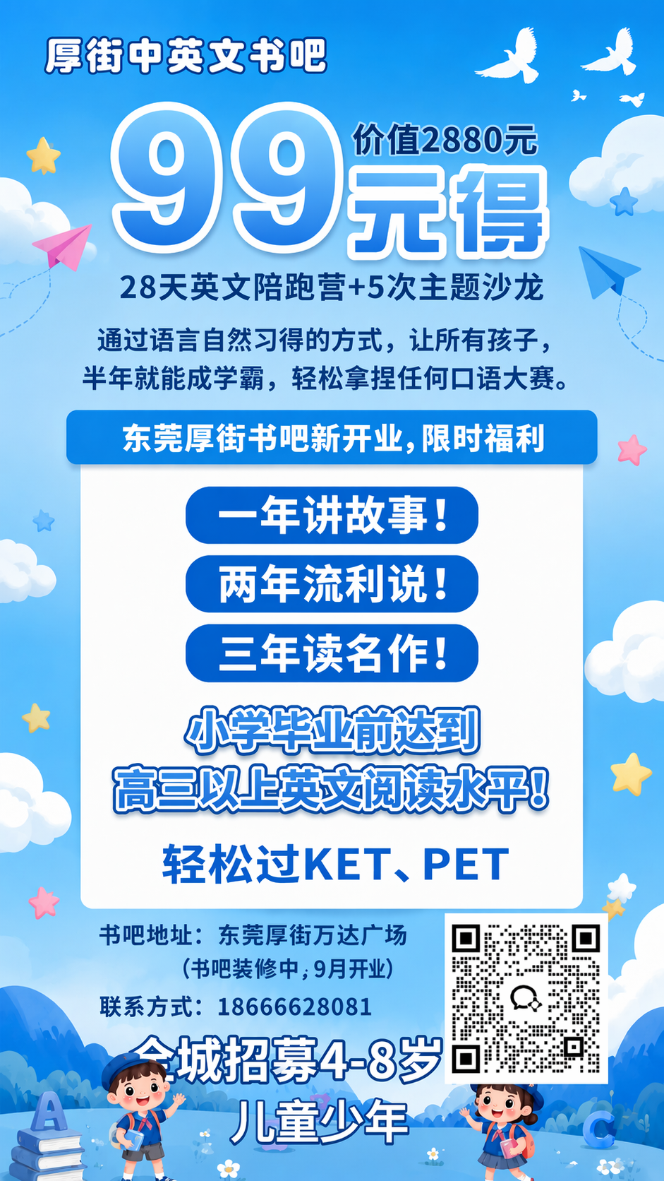 将这张海报的整体色系从绿色系改为蓝色系，参考第二张蓝色海报的配… - 图片创意预览