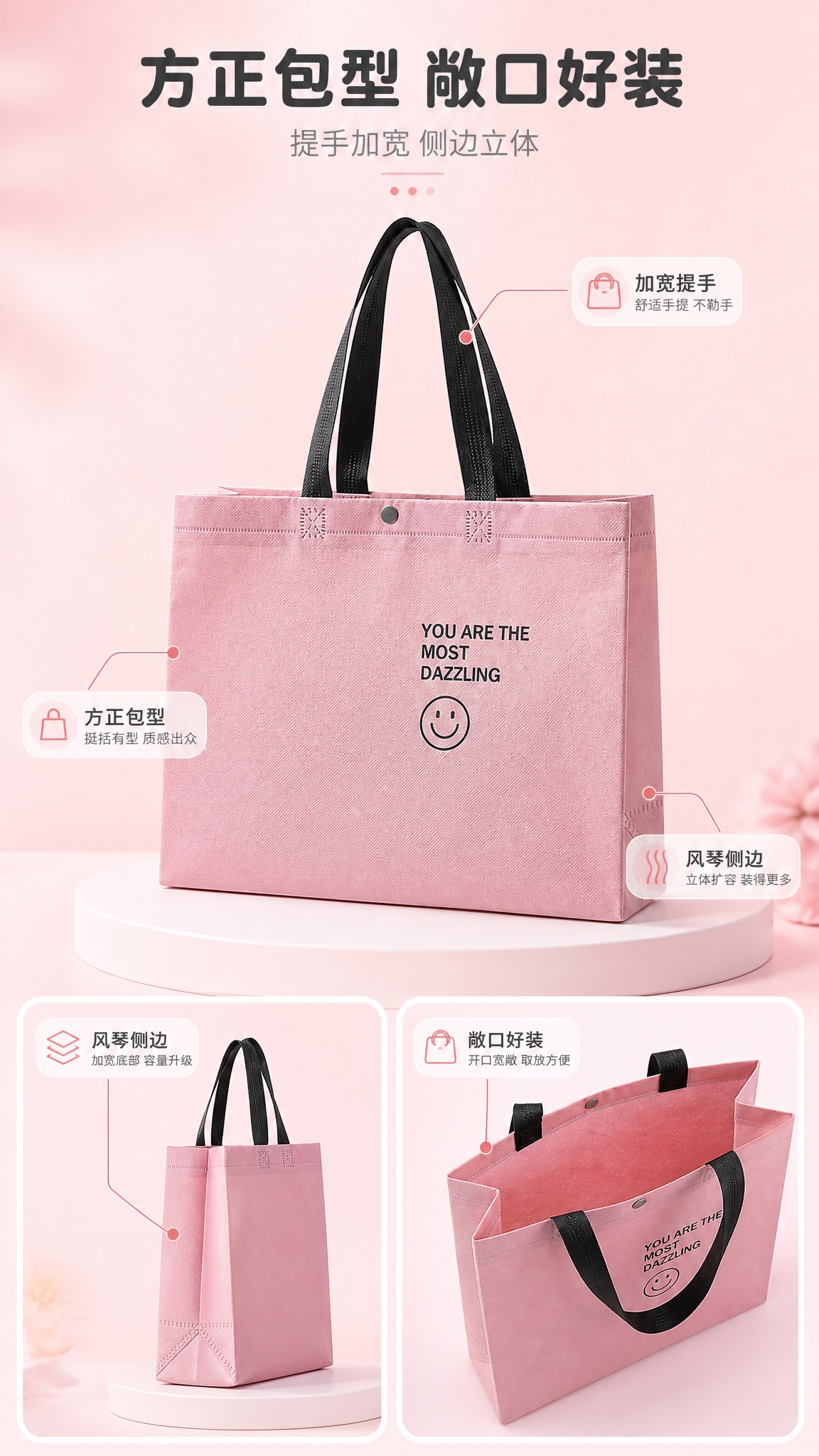 [商品] 使用【图1】粉色无纺布手提袋（环保购物袋）；商品处理… - 图片创意预览