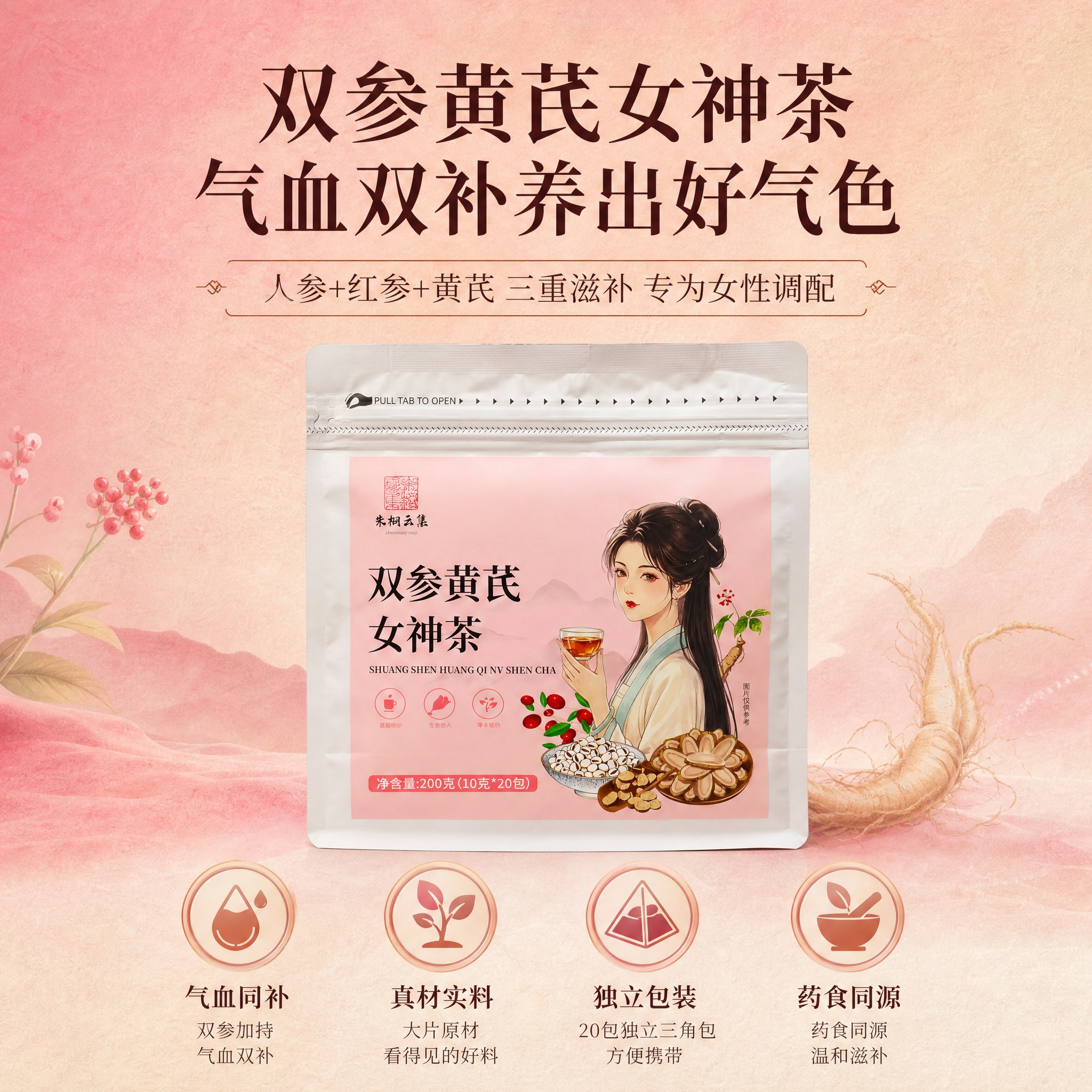 电商淘宝天猫主图，1:1正方形，高级渐变粉米色背景，带细腻纸质… - 图片创意预览