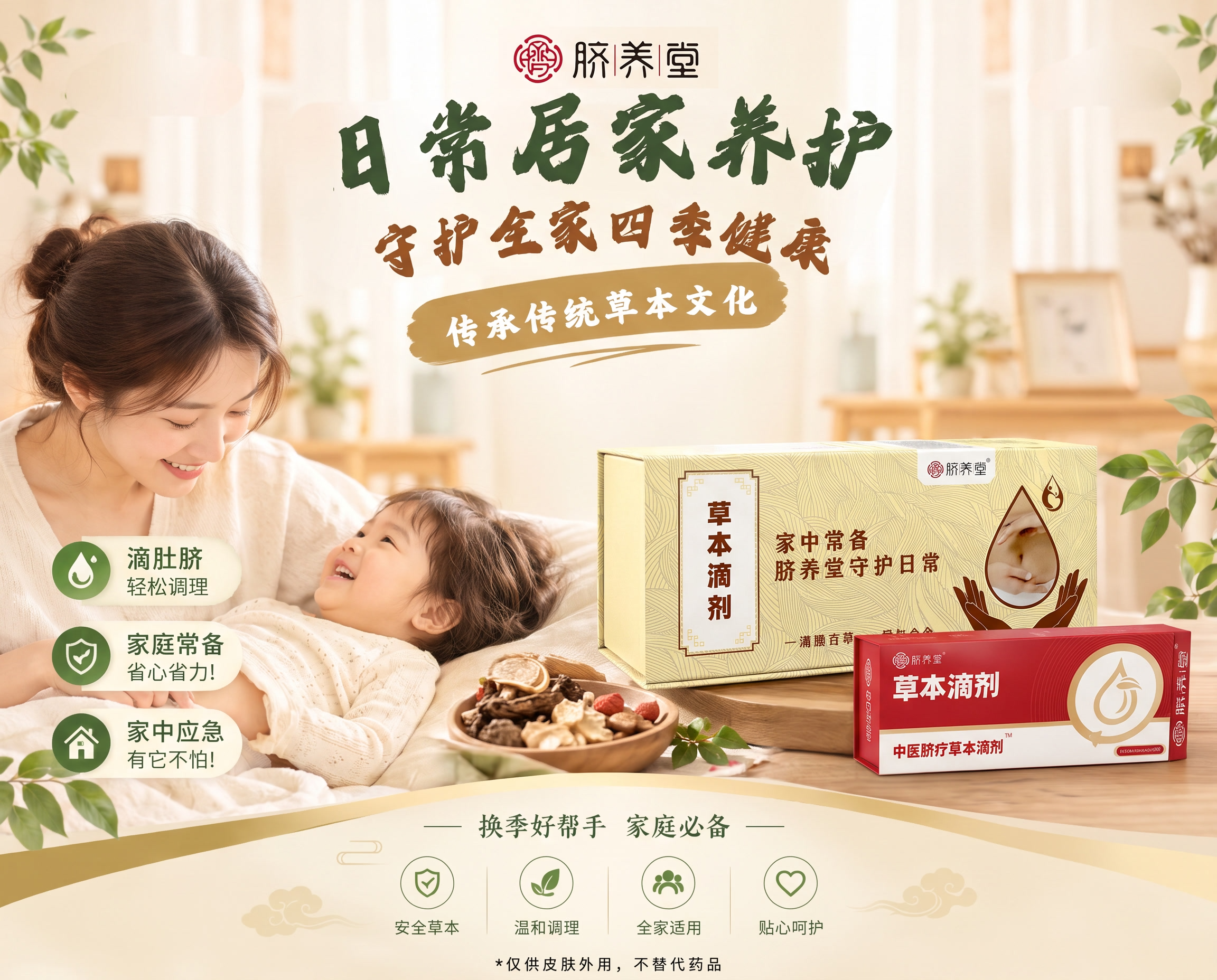 将这张竖版宣传图调整为120×150的横版比例（即宽150高1… - 图片创意预览