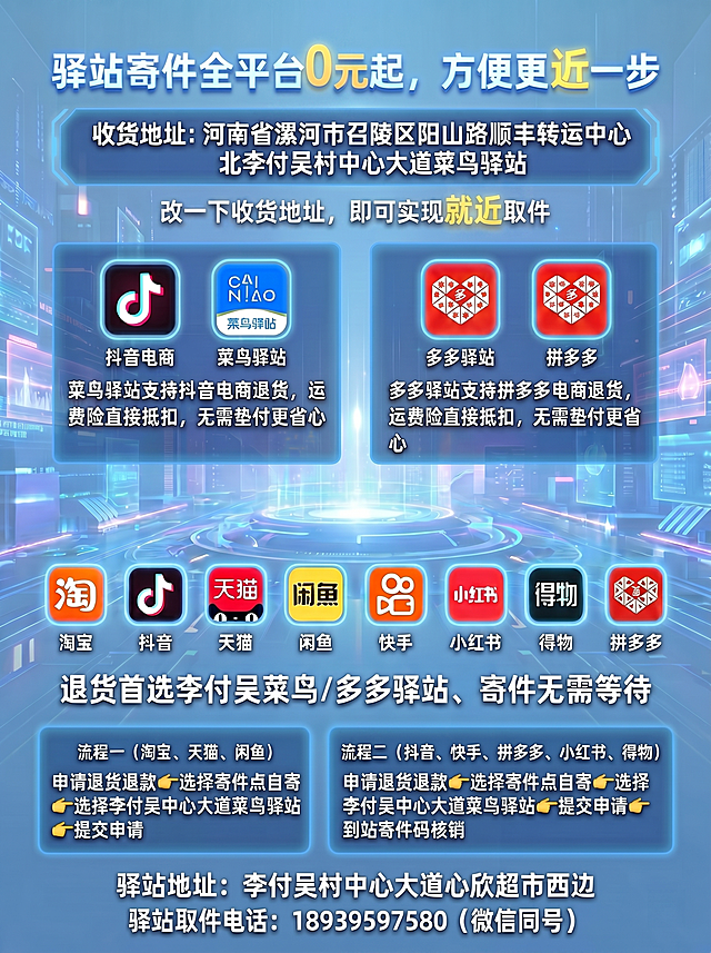 在现有海报基础上修改：
1. 将第一行大标题里的“0元”字体放大，做突出设计，大小和突出效果与“近”字保持一致；
2. 将第三行“改一下收货地址，即可实现就近取件”里的“就近”两个字，颜色和字体突出效果和第一行“近”字保持一致，保持整体风格统一。其他内容和排版不变。