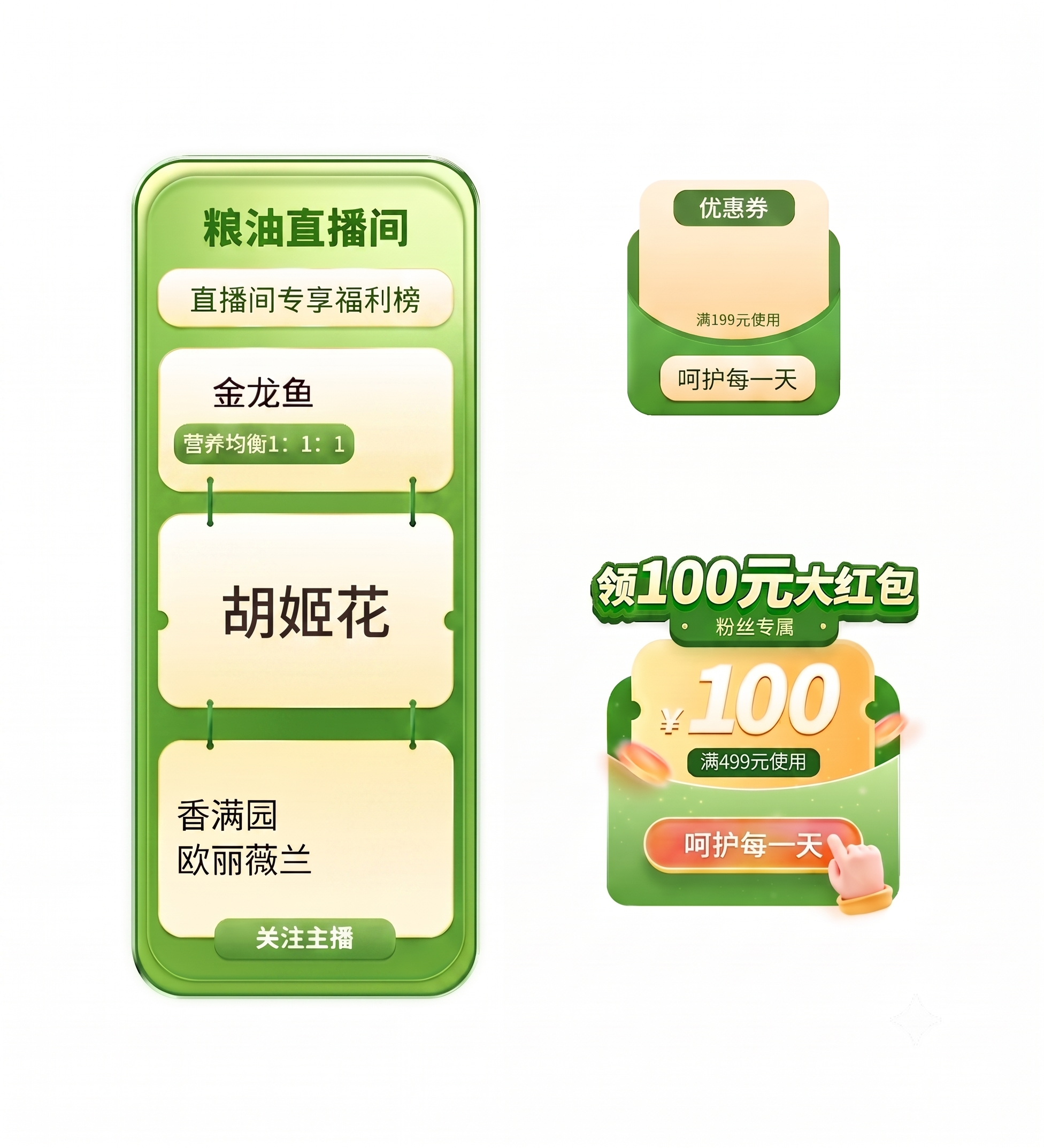 创意预览图