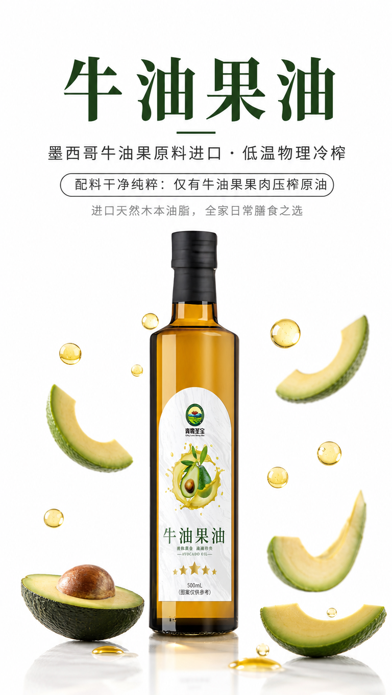电商详情首屏海报，食品粮油简约干净风格，纯白色背景。画面中央偏… - 图片创意预览