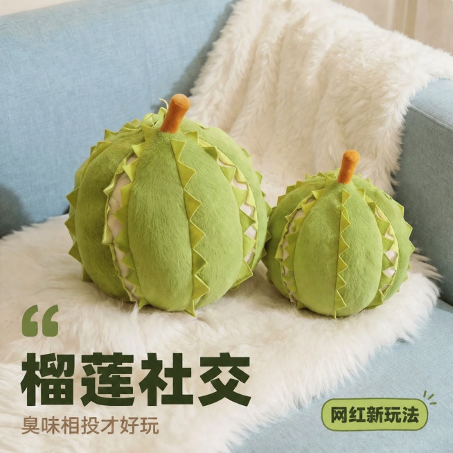 [主图-4] 展示榴莲社交趣味卖点
[氛围风格] 社交氛围感 趣味整活
[画质] 商业摄影质感、光线柔和通透、产品清晰真实、画面干净高级
[元素] 两个不同大小的榴莲毛绒玩具并排摆放在沙发上，模拟好友预览效果