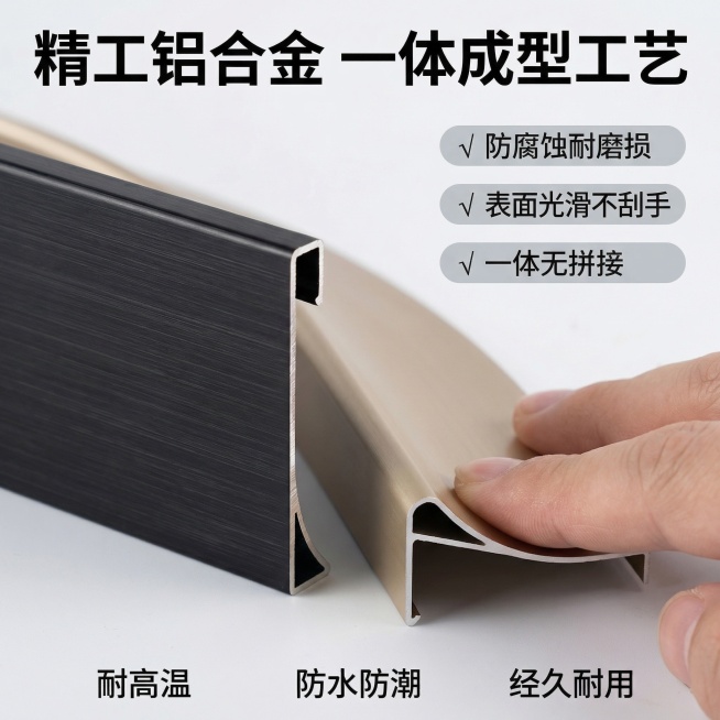 [主图 3] 材质与工艺细节展示
[氛围/风格] 微距特写，高级质感，突出铝合金材质的精细工艺
[画面元素] 全屏放大展示踢脚线铝合金型材的剖面和表面工艺细节，保留原图产品的黑色和香槟色材质特征，加入预览效果