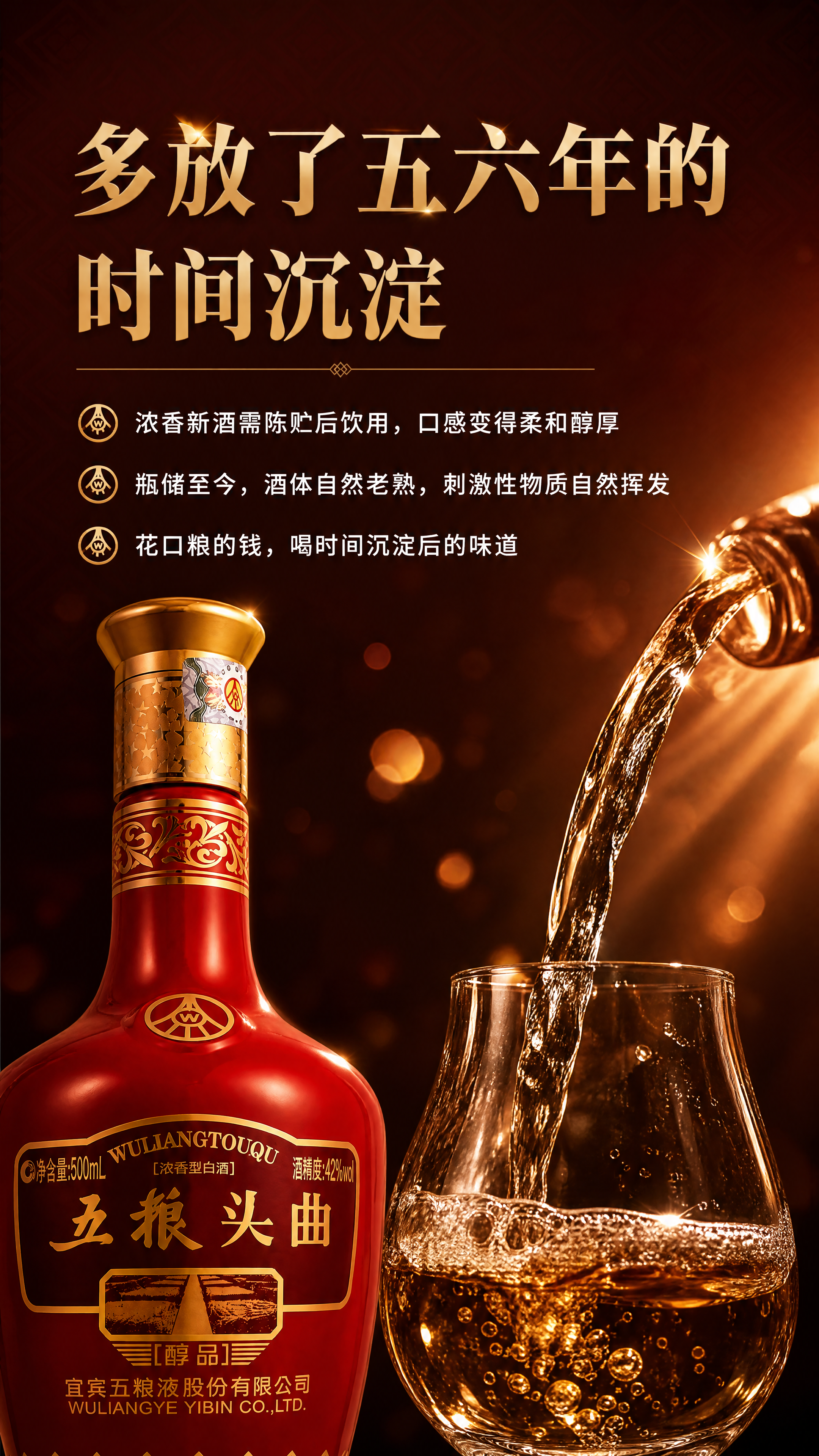 [商品] 使用【图3】五粮头曲醇品单瓶红金瓶；保留瓶身红色、金… - 图片创意预览