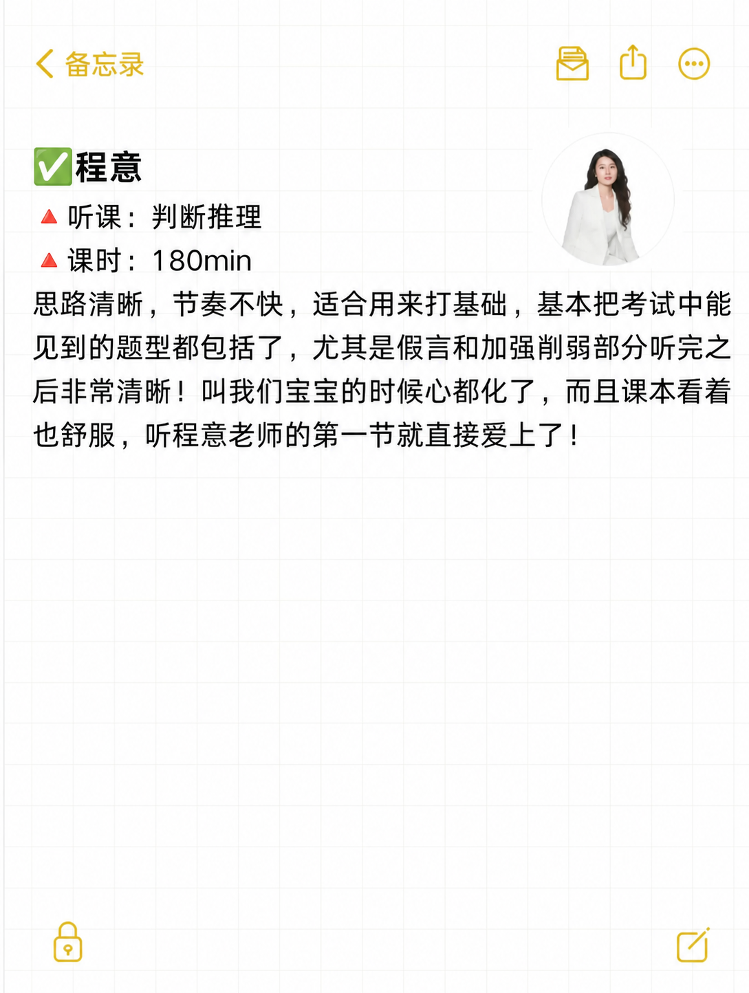 删除图片中所有关于陈舒简的内容，包括陈舒简的名字、听课信息、课… - 图片创意预览