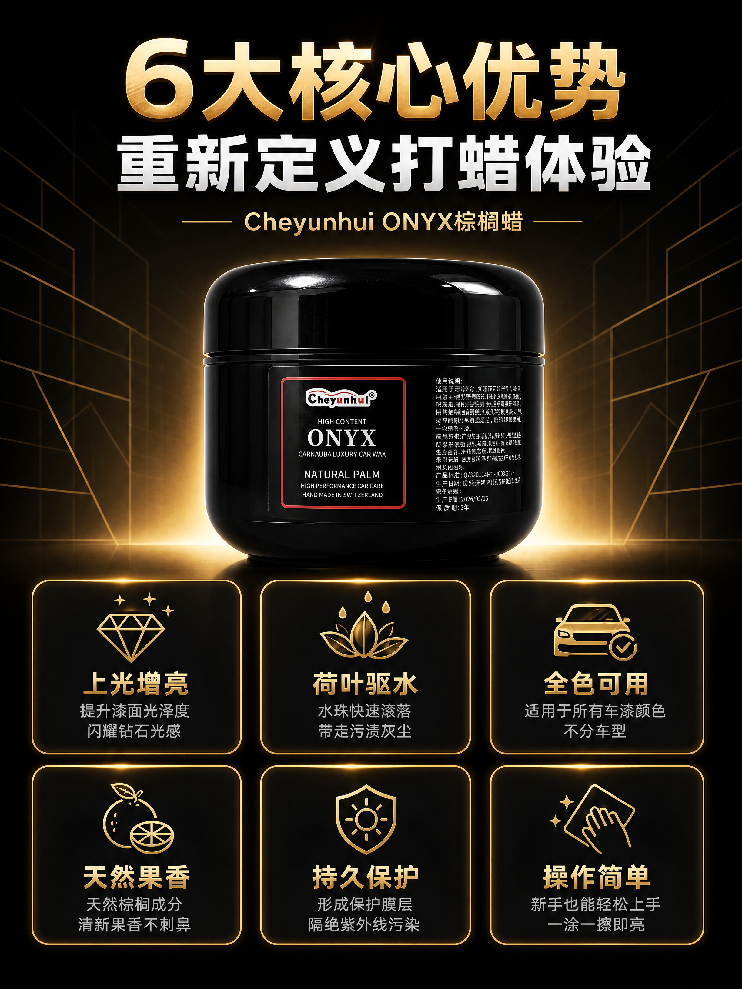 [商品] 使用【图1】Cheyunhui ONYX 棕榈蜡黑色… - 图片创意预览