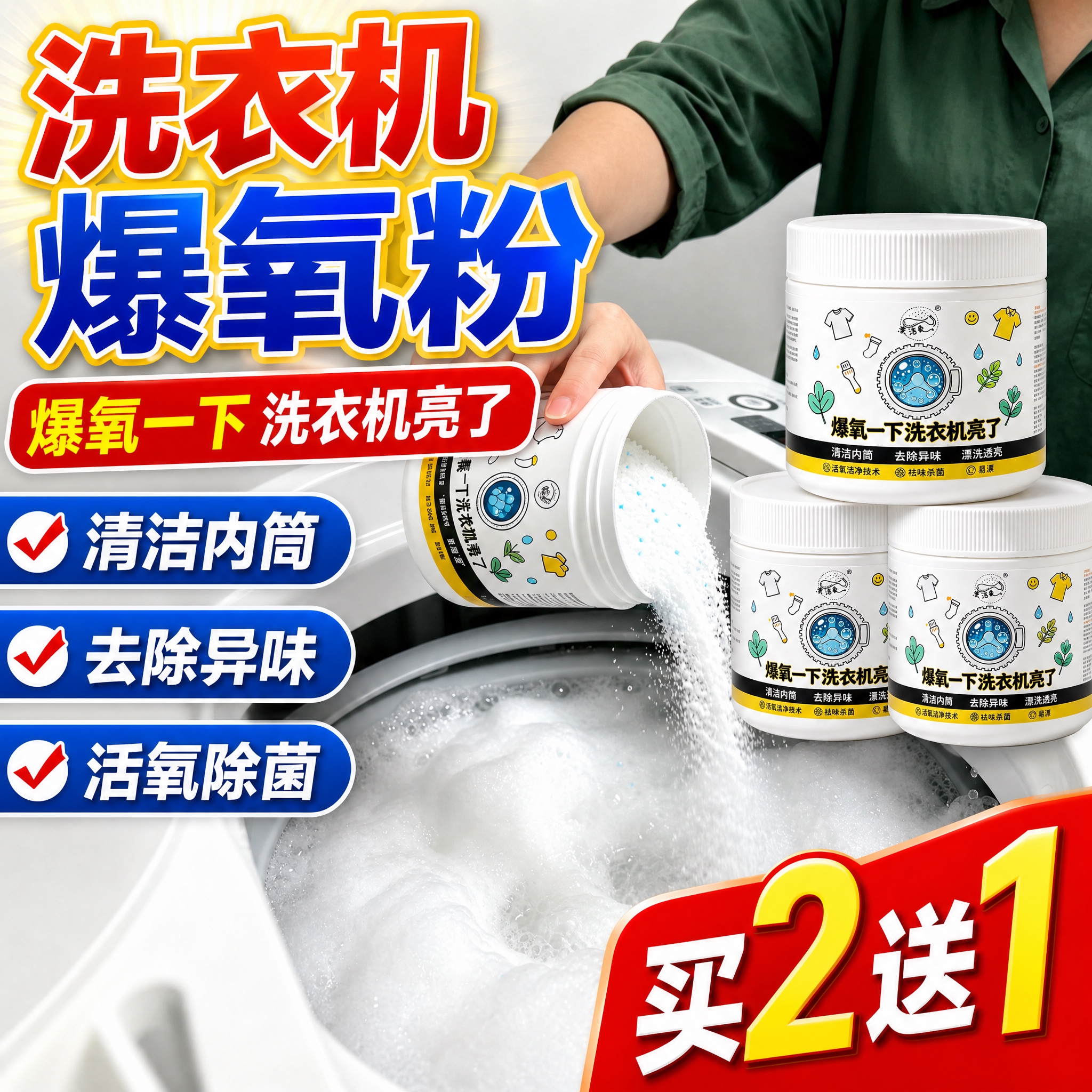 拼多多风格电商主图，在图片左侧添加爆款主图文案，主标题大字醒目… - 图片创意预览