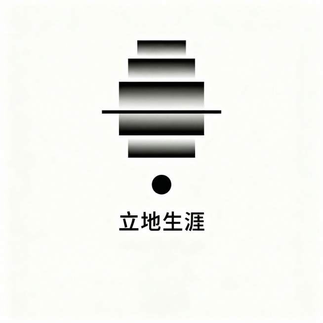 把这种图中的“M”字删掉，“立地生涯”字体上方的一横的线上移，黑色圆点移动到“立地生涯”字的上方，一横的下方。其他的全部保持不变，最上面的三个面也保持原样不变。“立地生涯”字体上面的点线面元素排列稍微预览效果