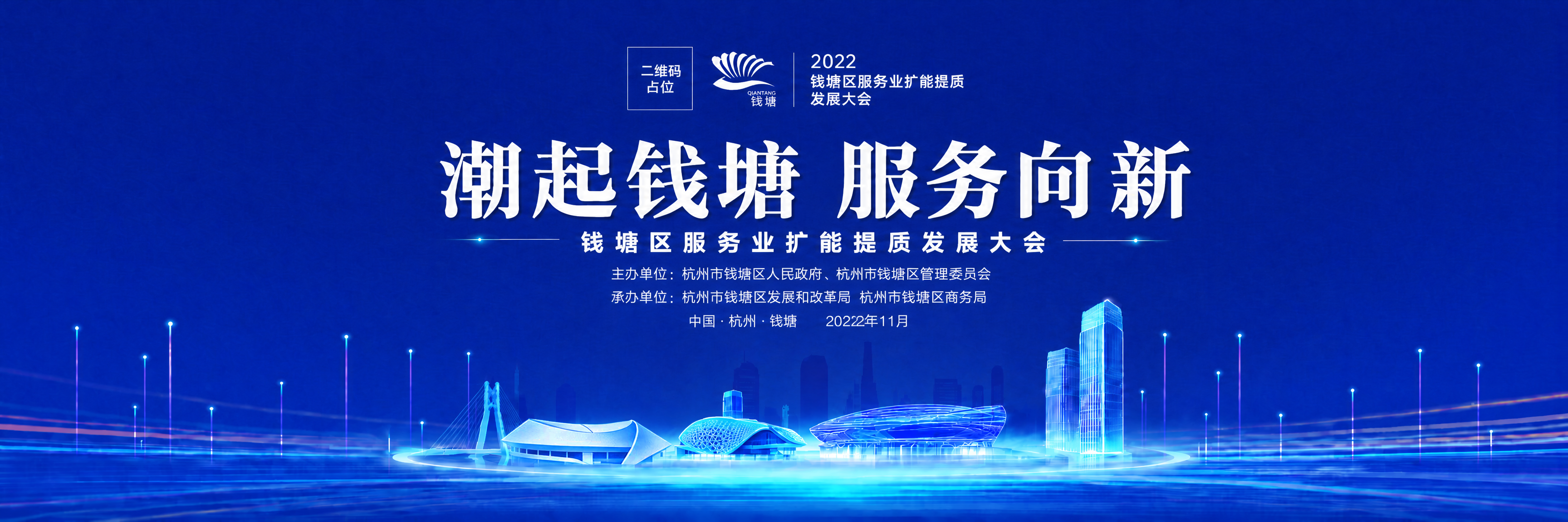 基于当前海报进行修改，保持超宽横版尺寸比例不变，保持深蓝科技渐… - 图片创意预览