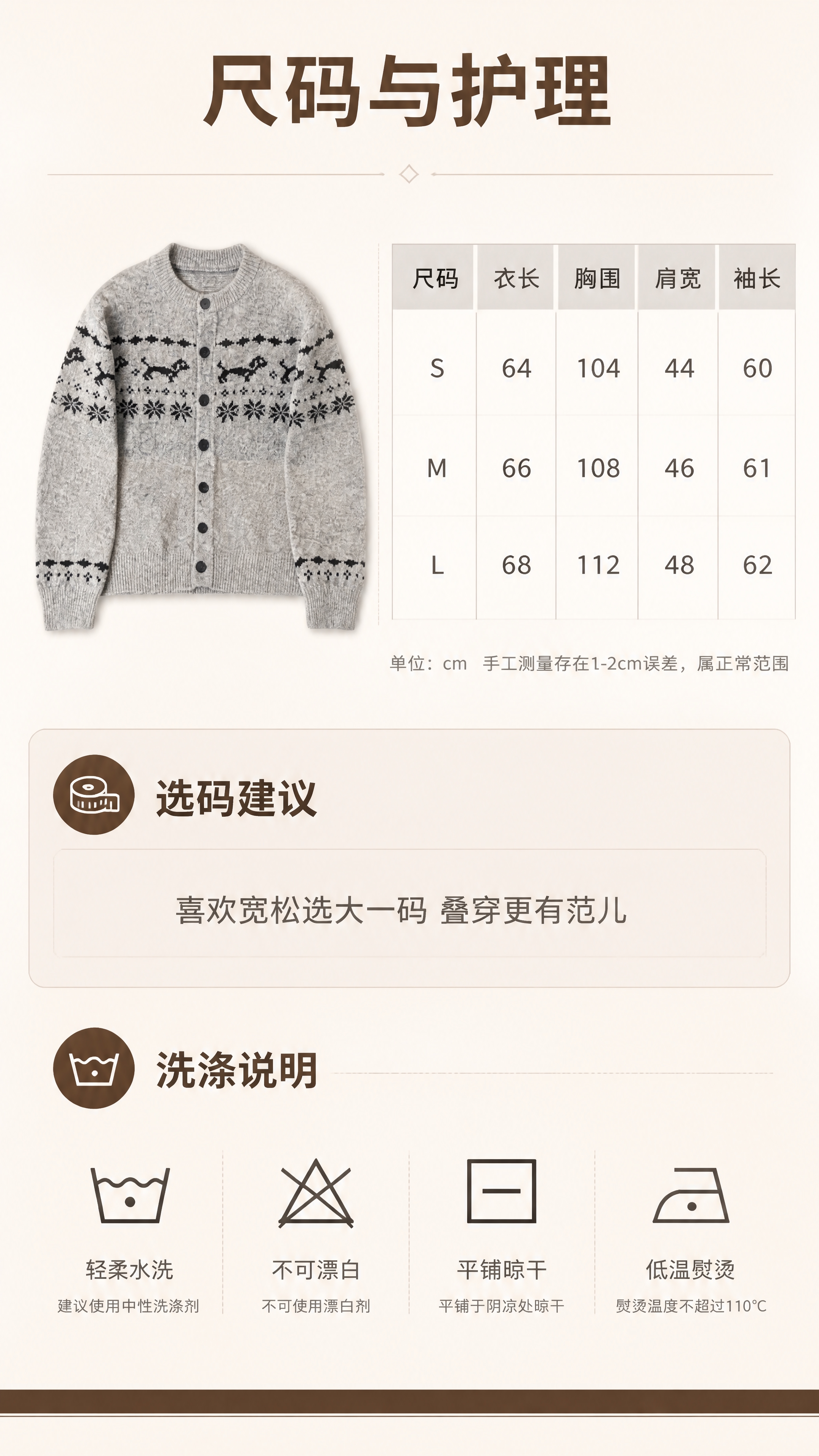 [第6张] 尺码信息页-产品参数选购指南。本张使用【图1】作为… - 图片创意预览