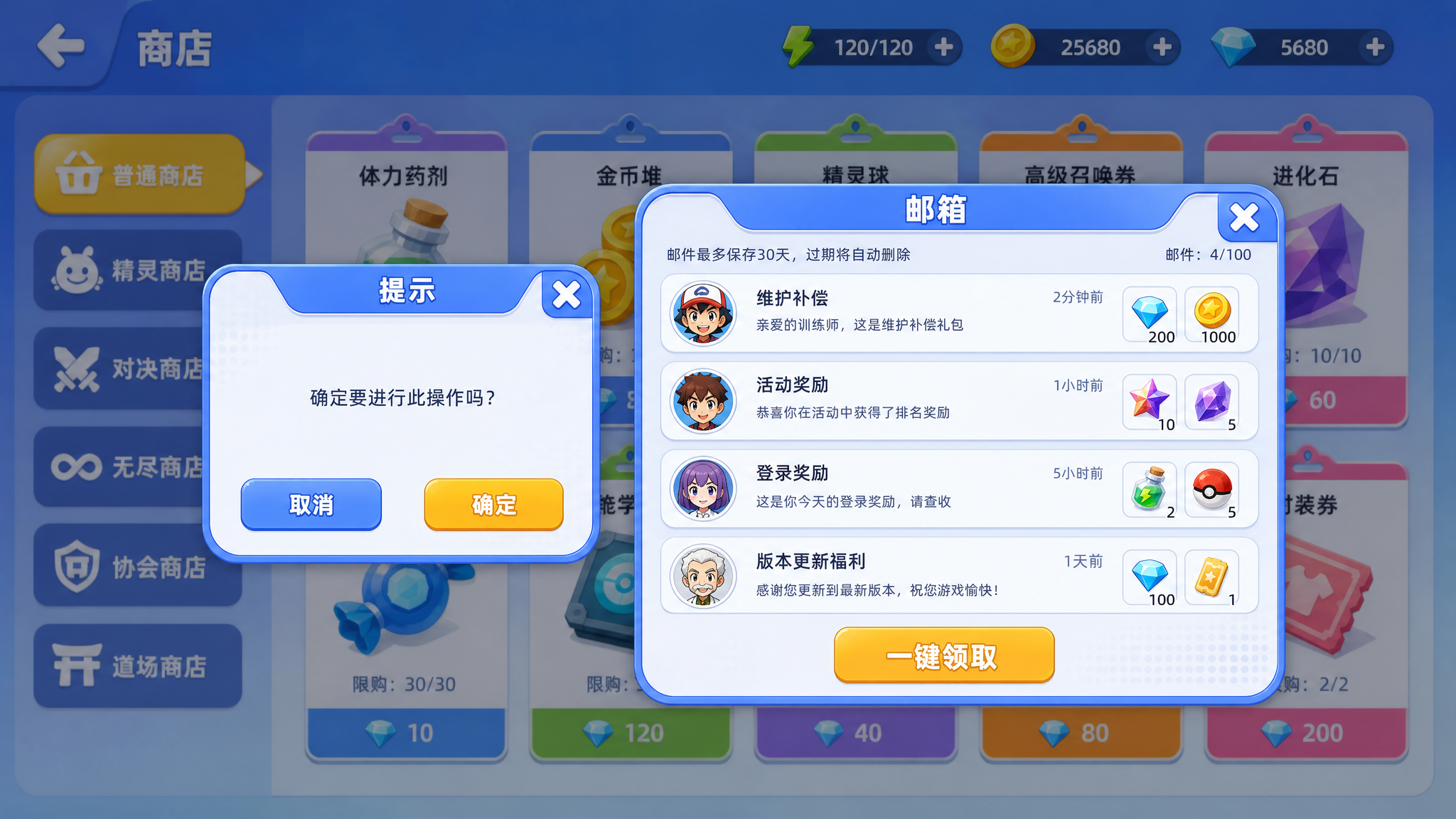 手游通用弹出框和邮箱弹出框UI设计，16:9比例，清新卡通风格… - 图片创意预览