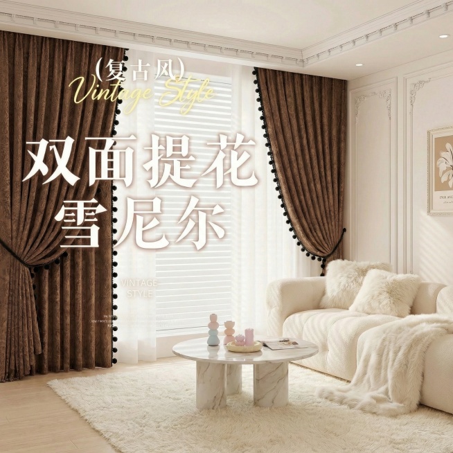 不改变原来的纹路，把窗帘的颜色改成深棕色，也改变毛球的颜色为黑色毛球，可以适当调整文字内容预览效果