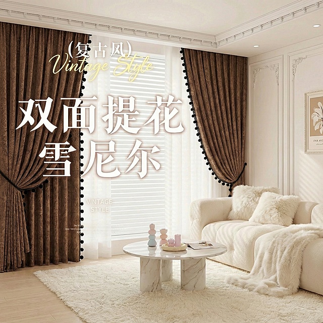 不改变原来的纹路，把窗帘的颜色改成深棕色，也改变毛球的颜色为黑色毛球，可以适当调整文字内容